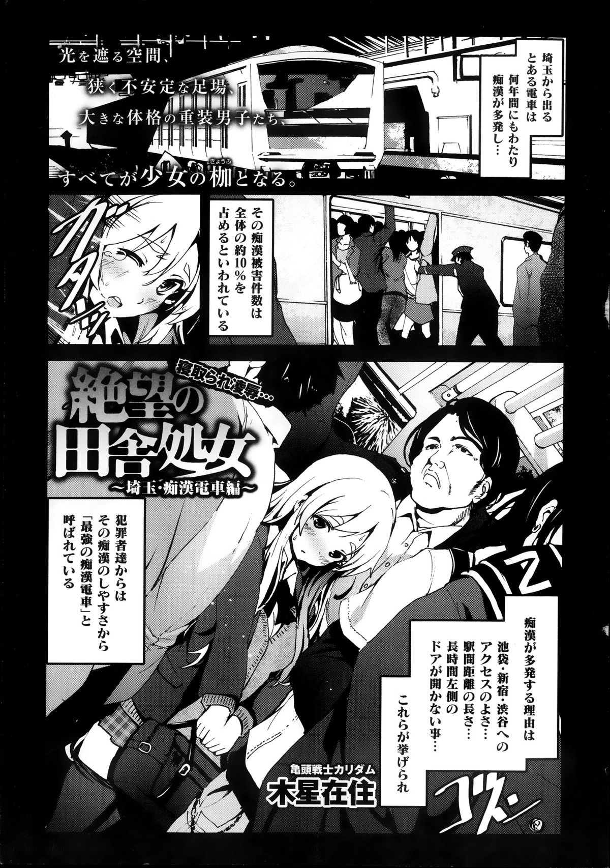 COMIC 舞姫無双 ACT.08 2013年11月号
