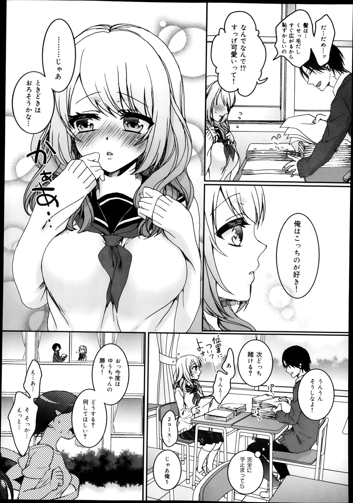 COMIC 舞姫無双 ACT.08 2013年11月号