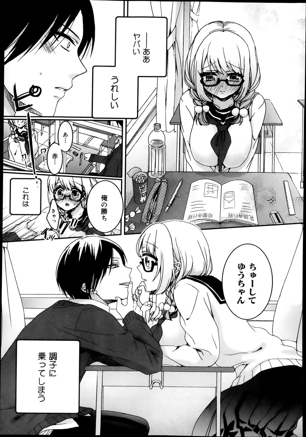 COMIC 舞姫無双 ACT.08 2013年11月号