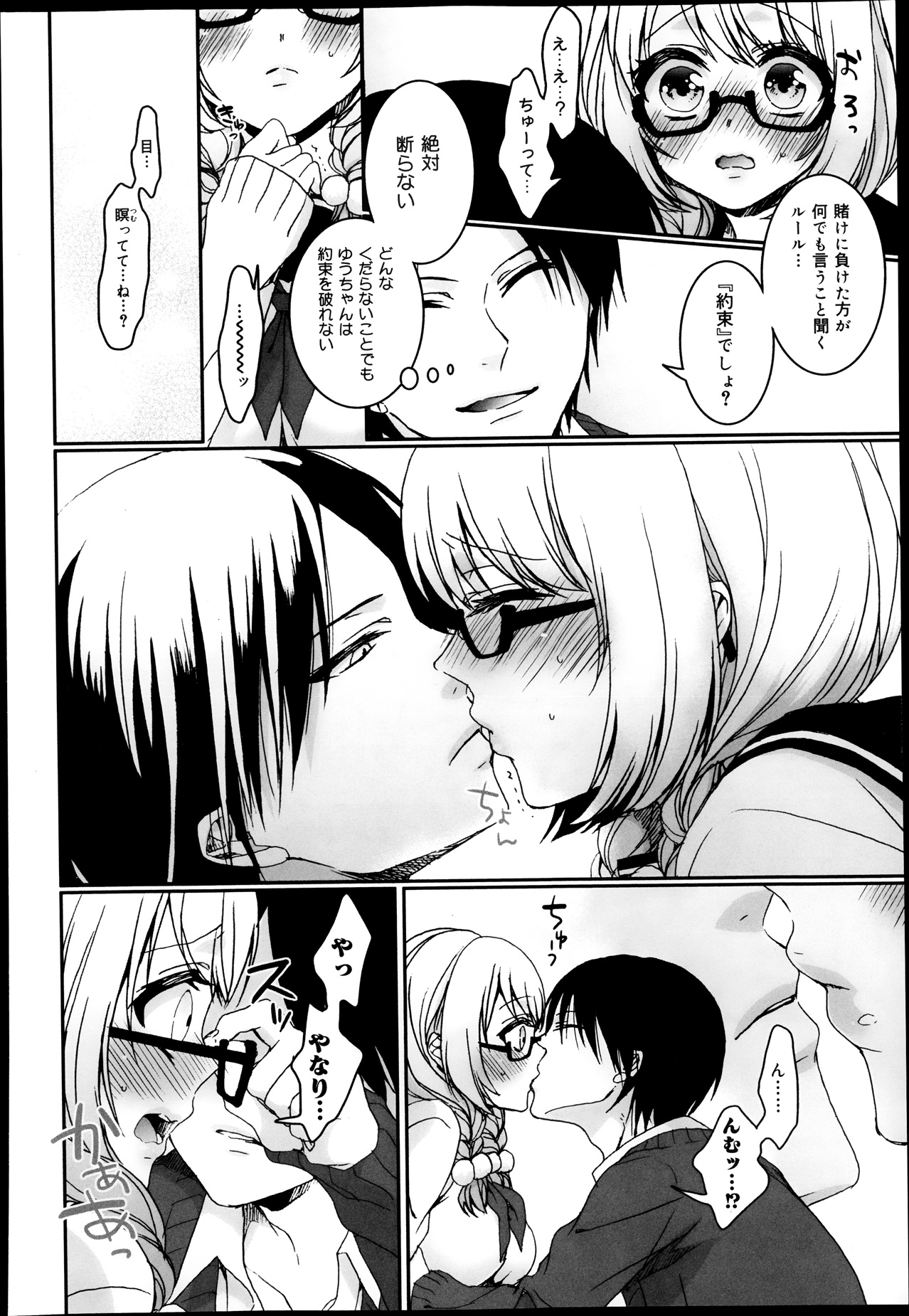 COMIC 舞姫無双 ACT.08 2013年11月号