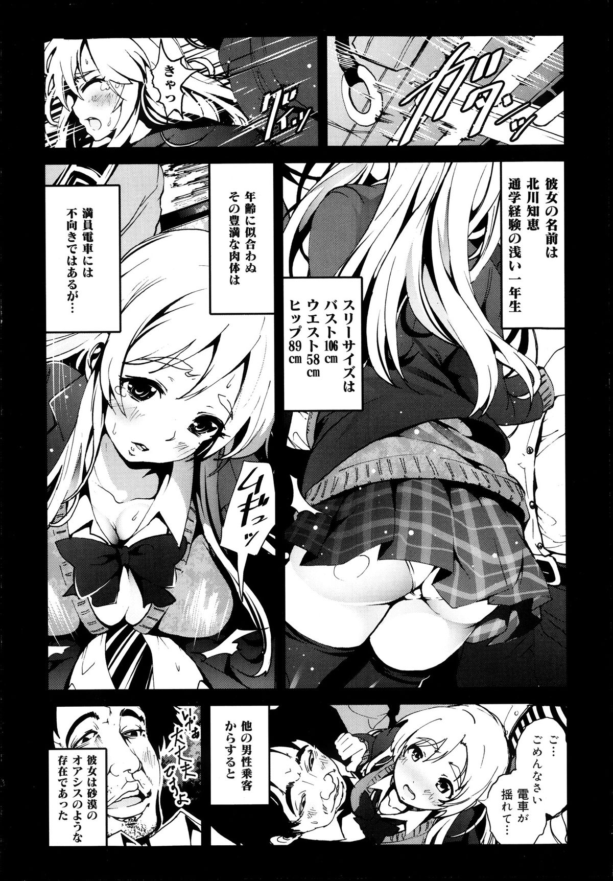 COMIC 舞姫無双 ACT.08 2013年11月号