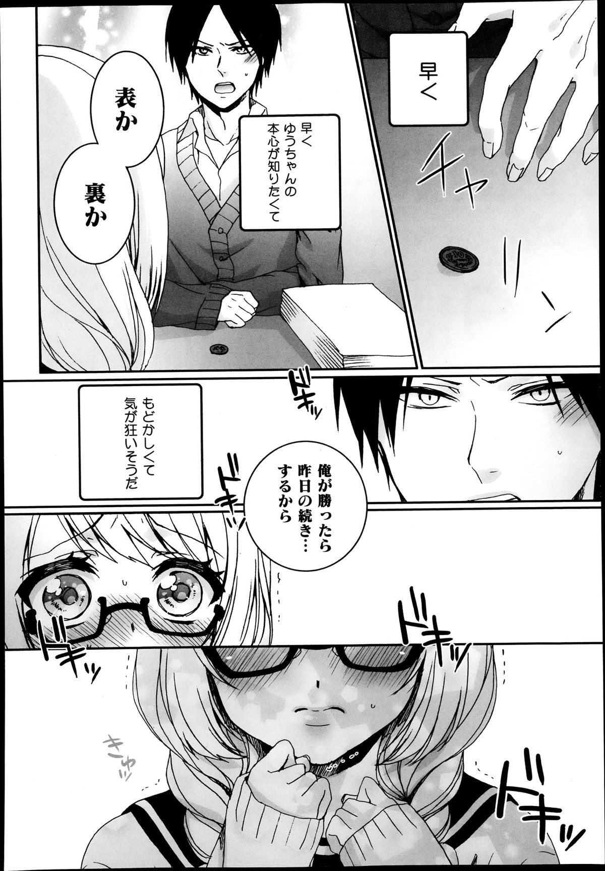 COMIC 舞姫無双 ACT.08 2013年11月号