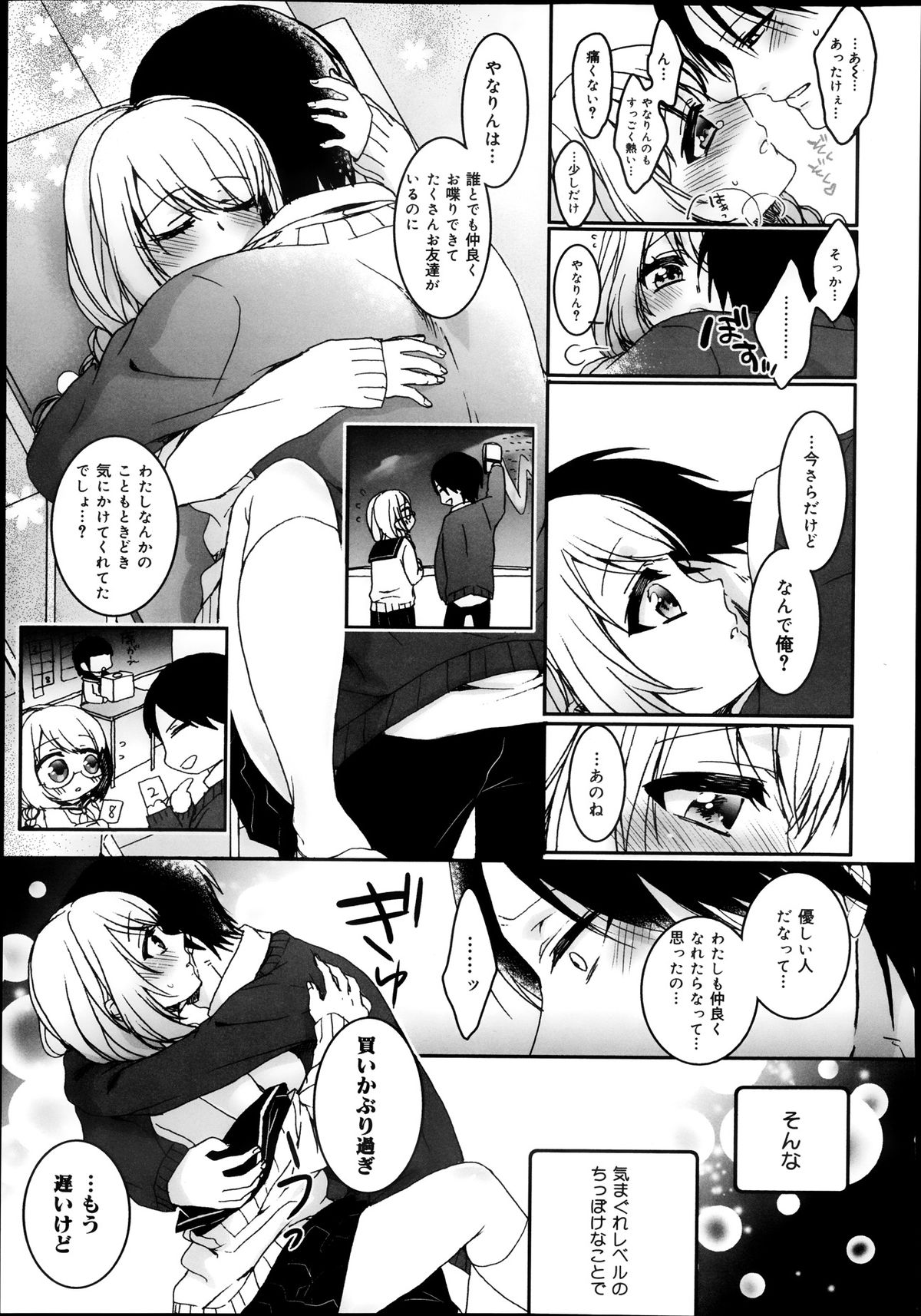 COMIC 舞姫無双 ACT.08 2013年11月号