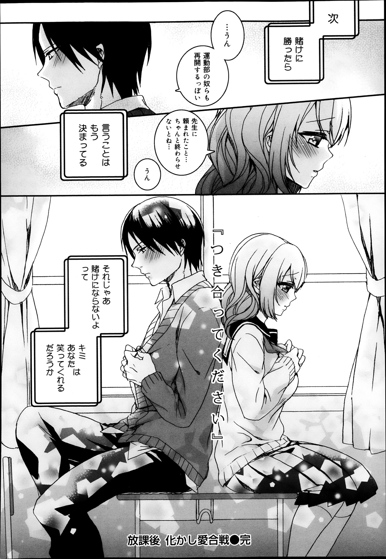 COMIC 舞姫無双 ACT.08 2013年11月号