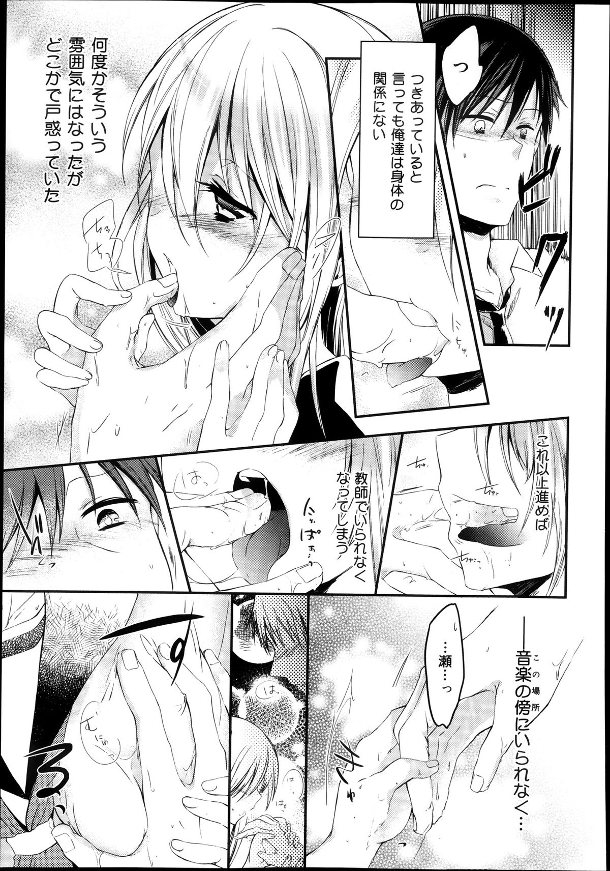 COMIC 舞姫無双 ACT.08 2013年11月号
