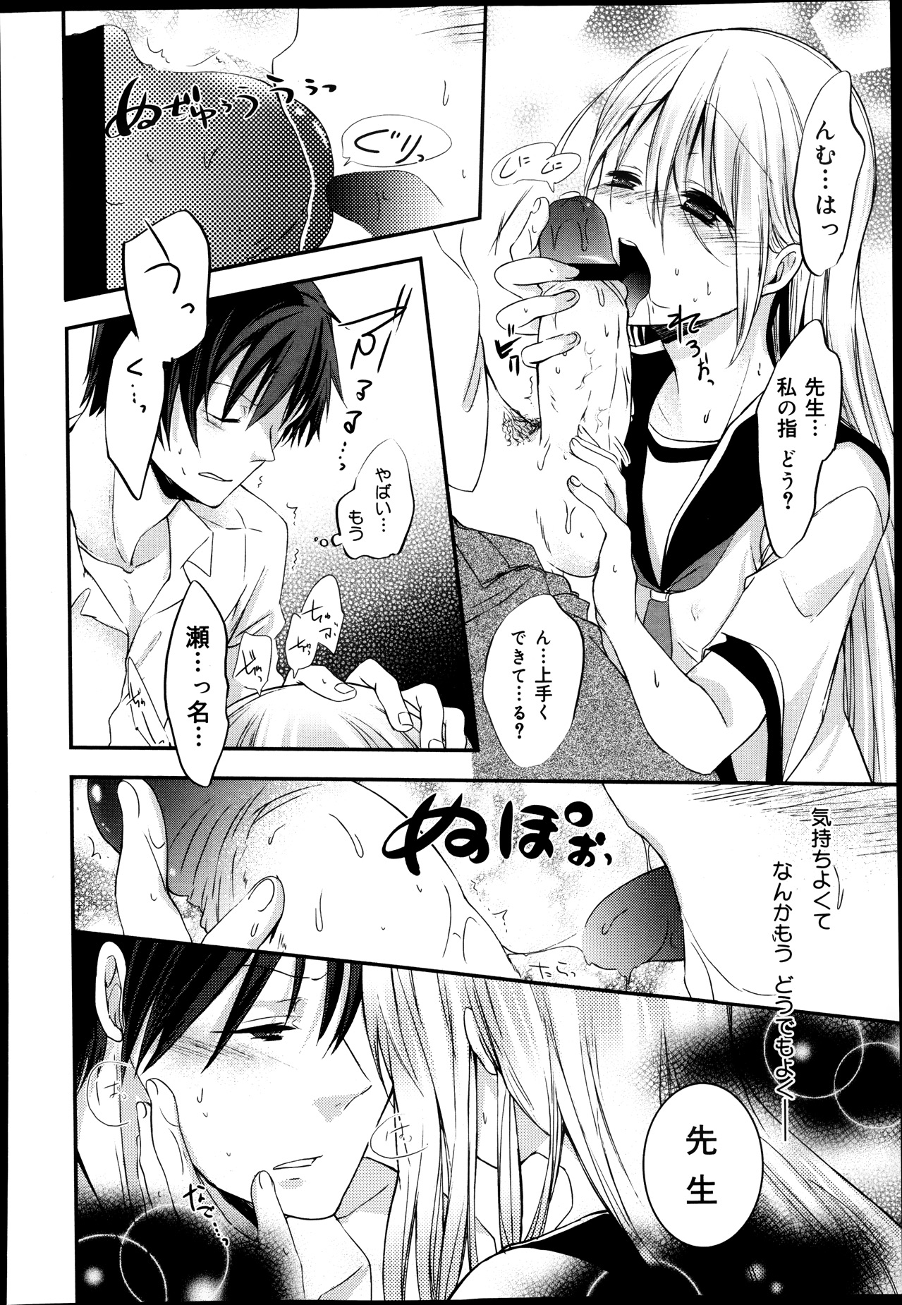 COMIC 舞姫無双 ACT.08 2013年11月号