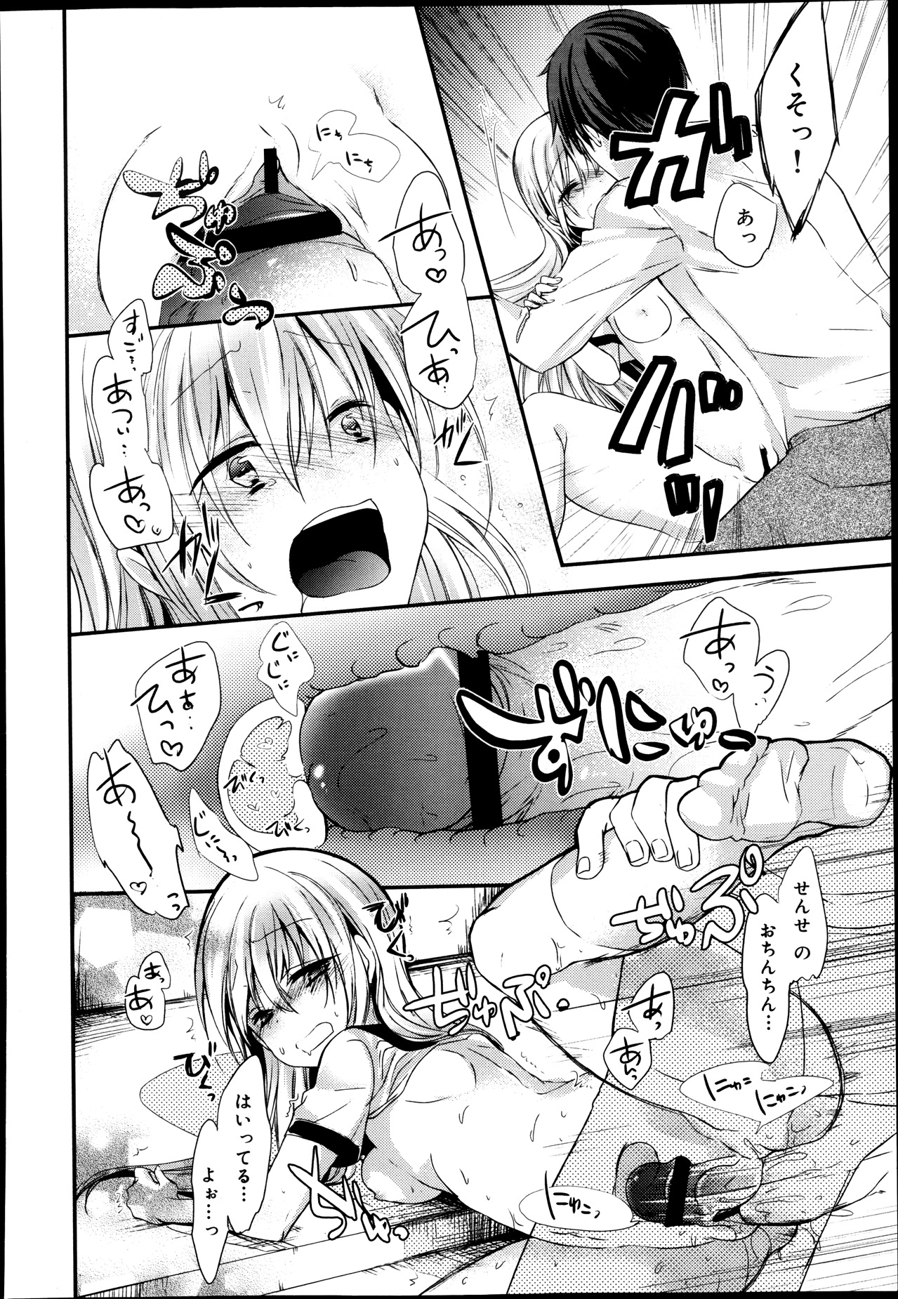 COMIC 舞姫無双 ACT.08 2013年11月号
