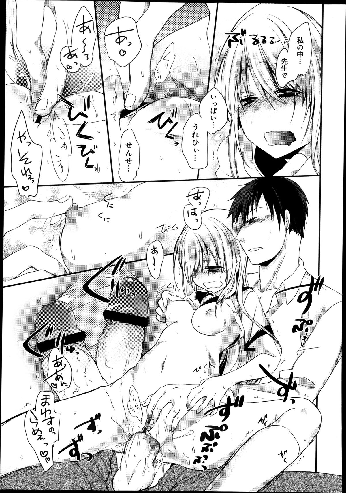 COMIC 舞姫無双 ACT.08 2013年11月号
