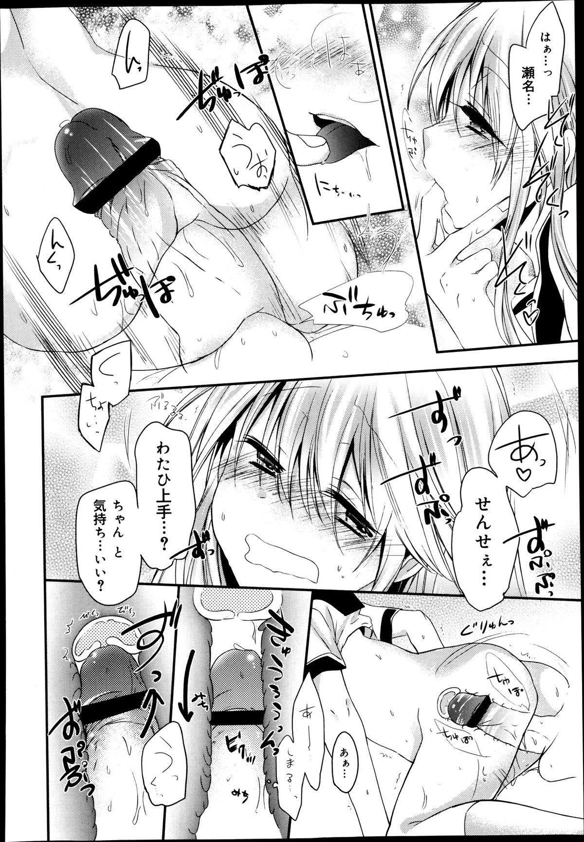 COMIC 舞姫無双 ACT.08 2013年11月号