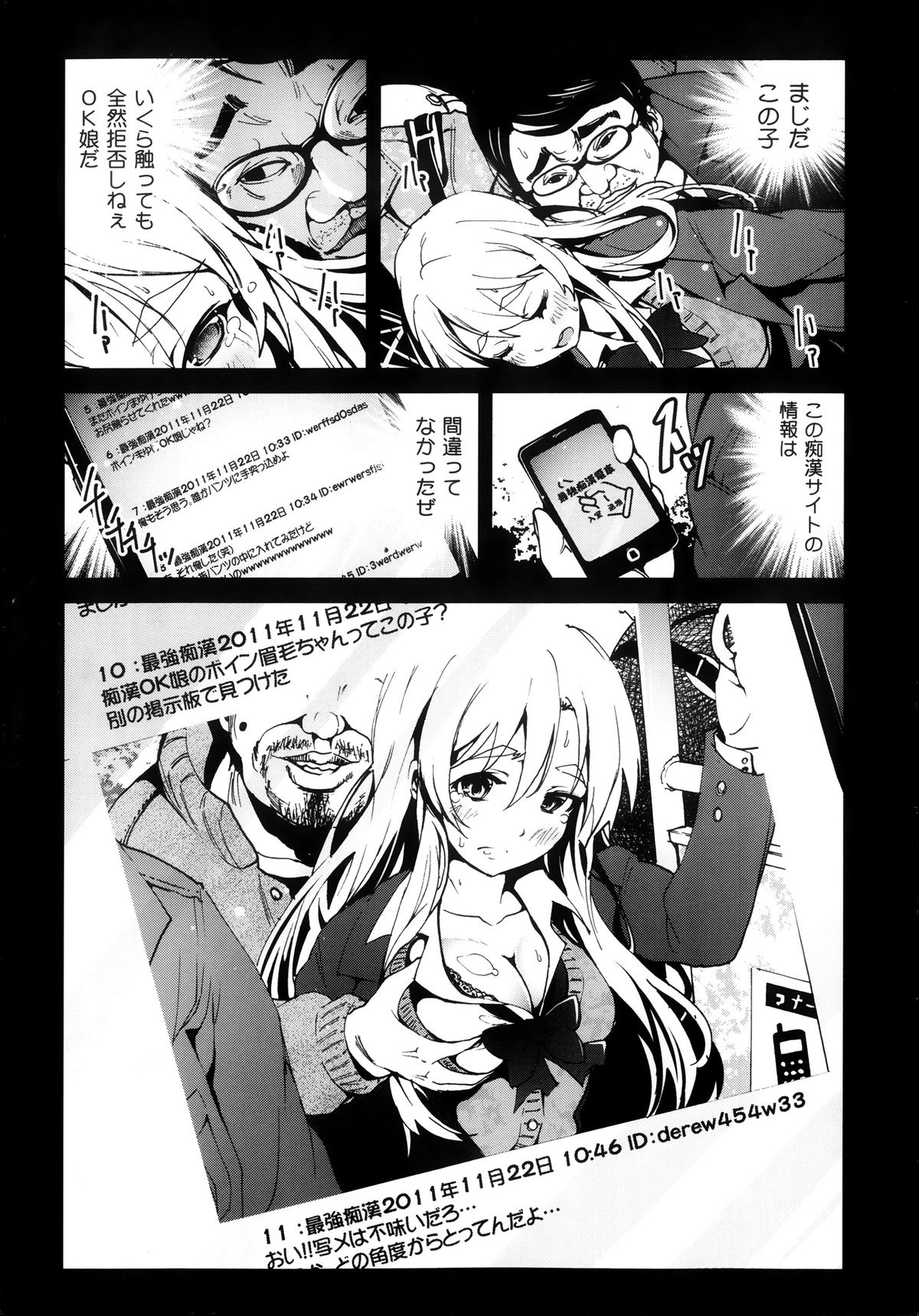 COMIC 舞姫無双 ACT.08 2013年11月号