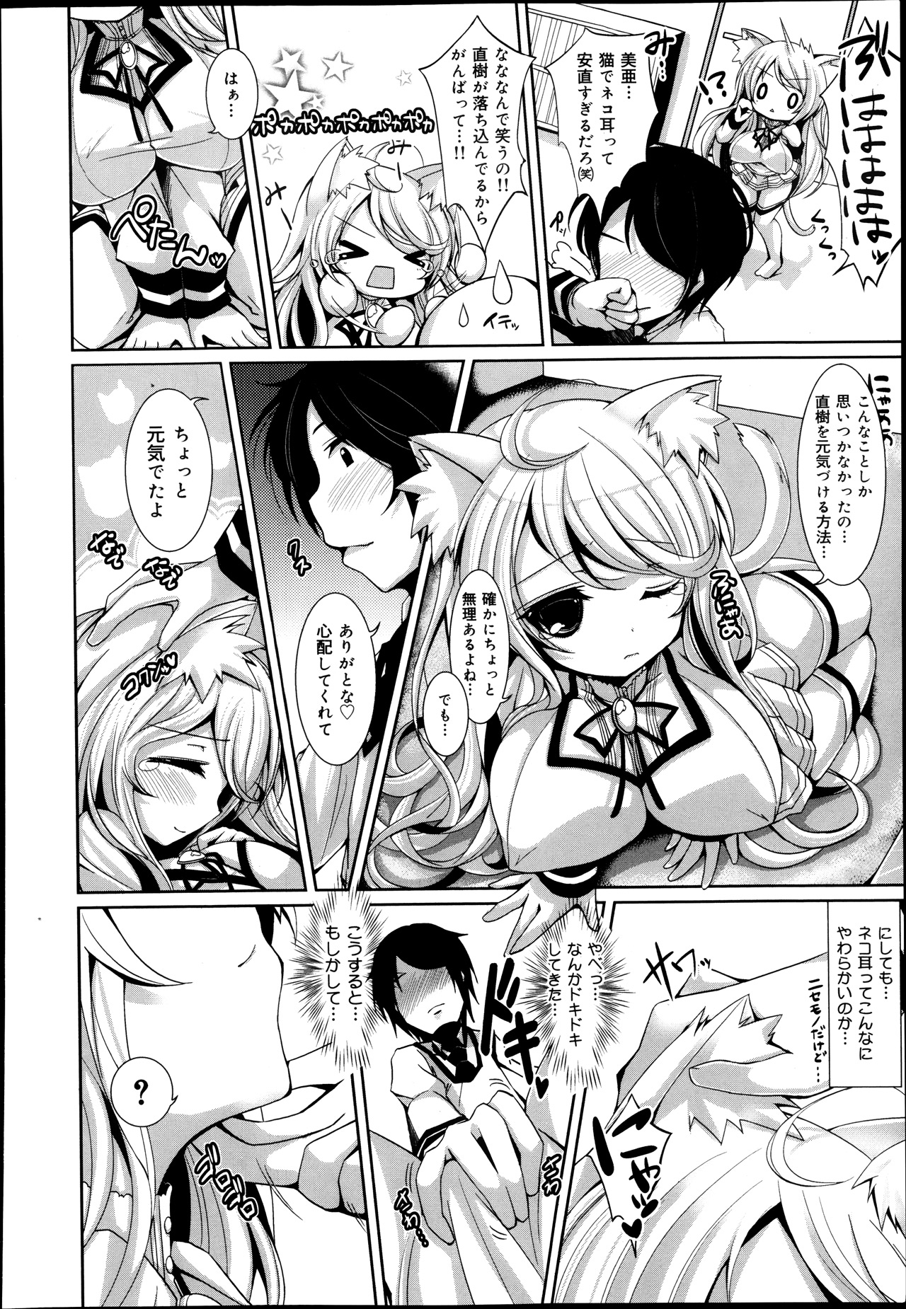COMIC 舞姫無双 ACT.08 2013年11月号