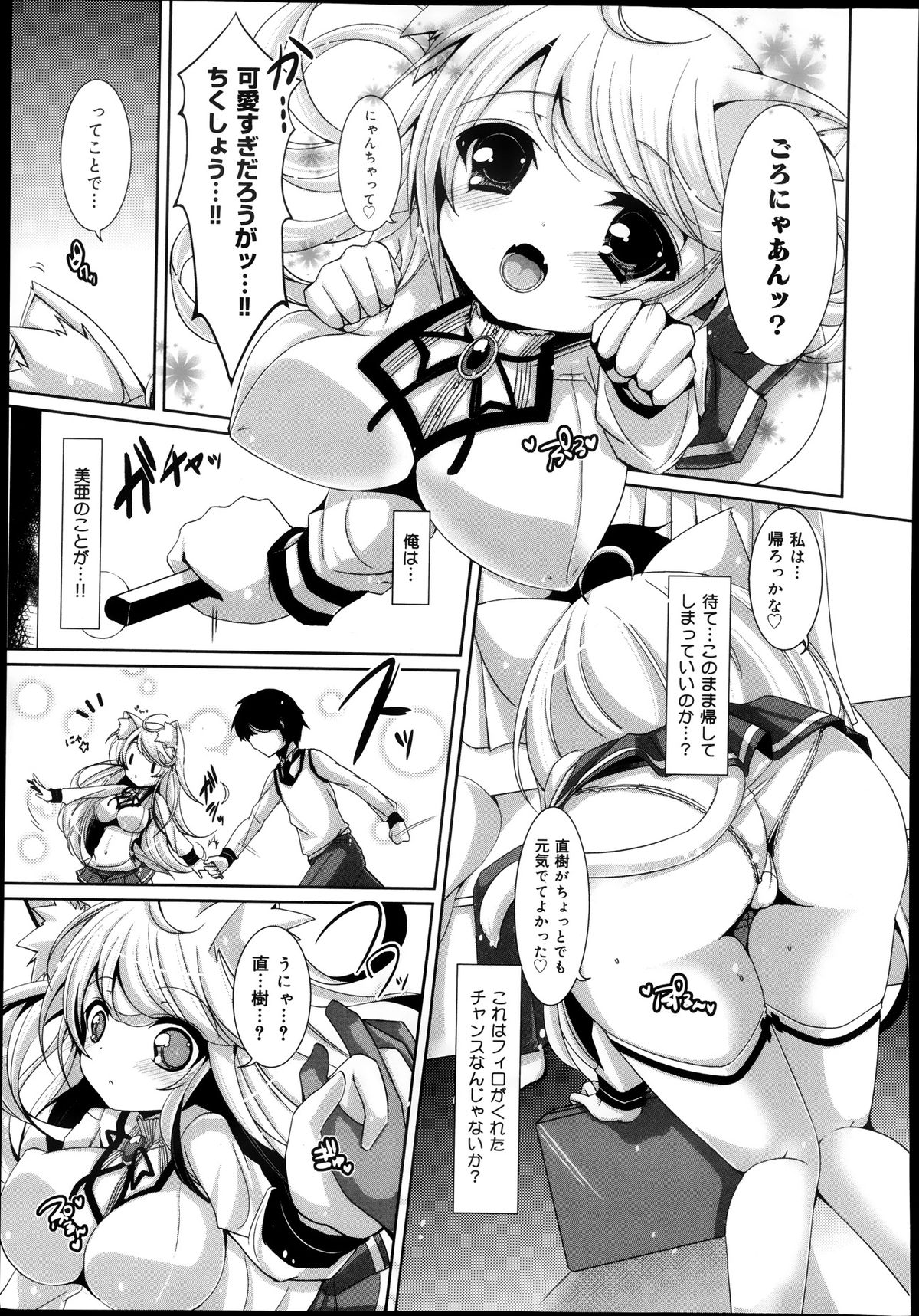COMIC 舞姫無双 ACT.08 2013年11月号