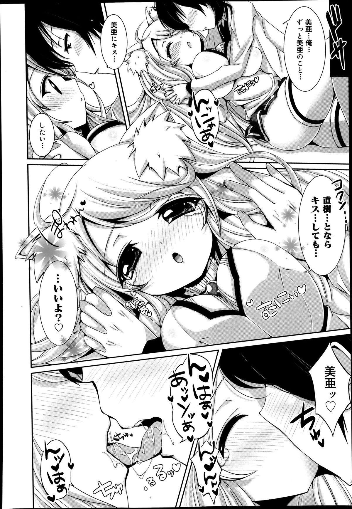 COMIC 舞姫無双 ACT.08 2013年11月号