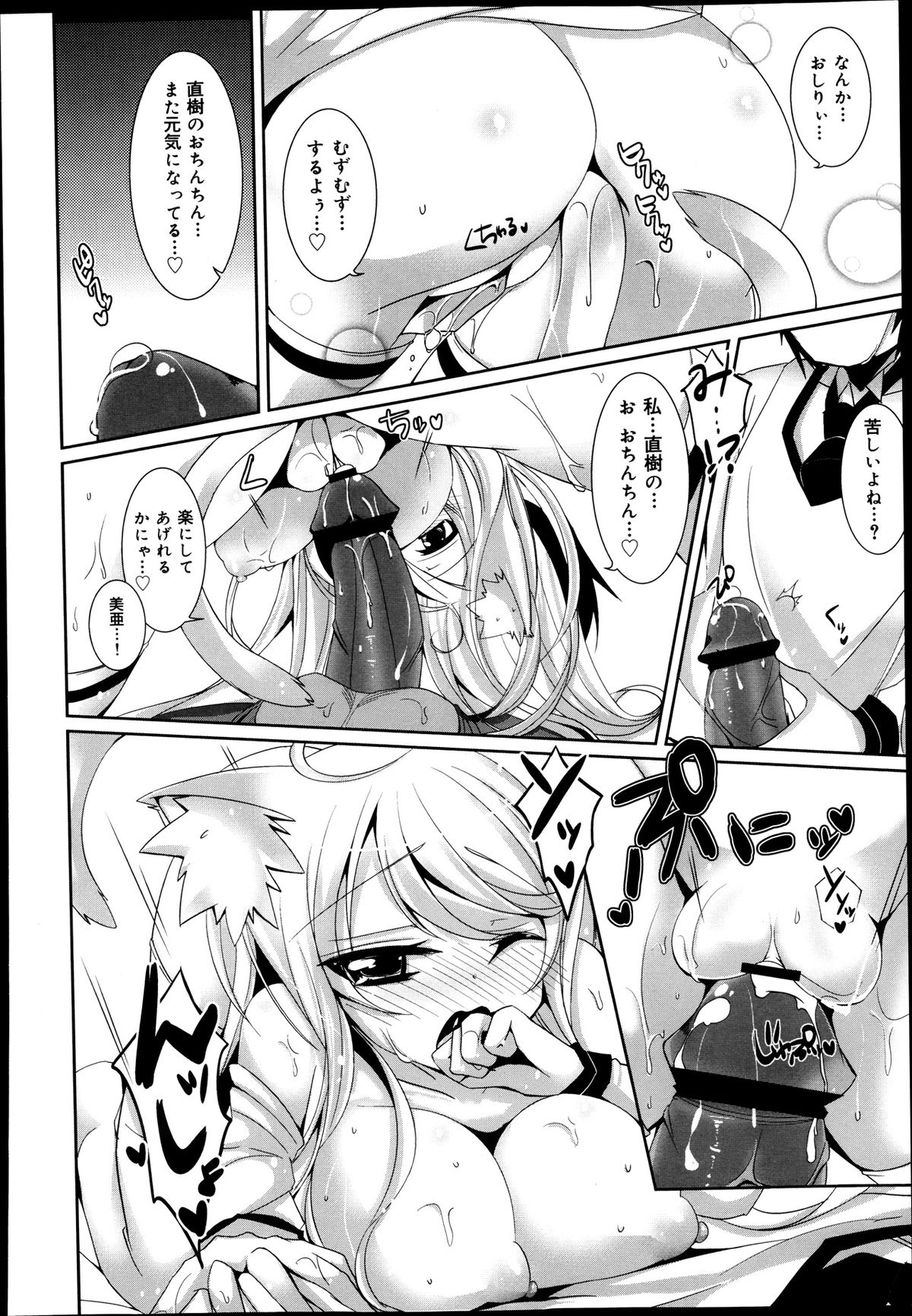 COMIC 舞姫無双 ACT.08 2013年11月号