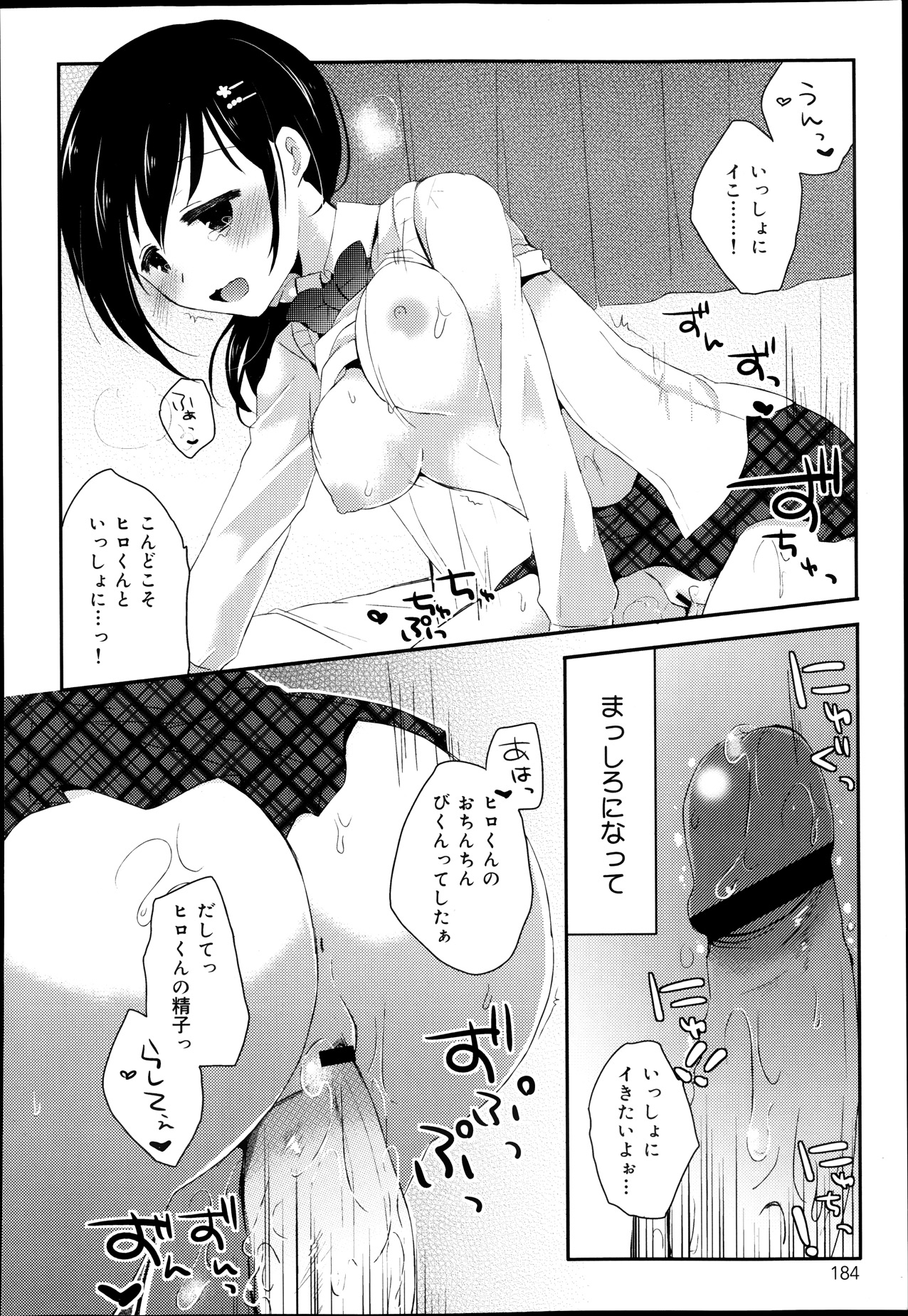 COMIC 舞姫無双 ACT.08 2013年11月号