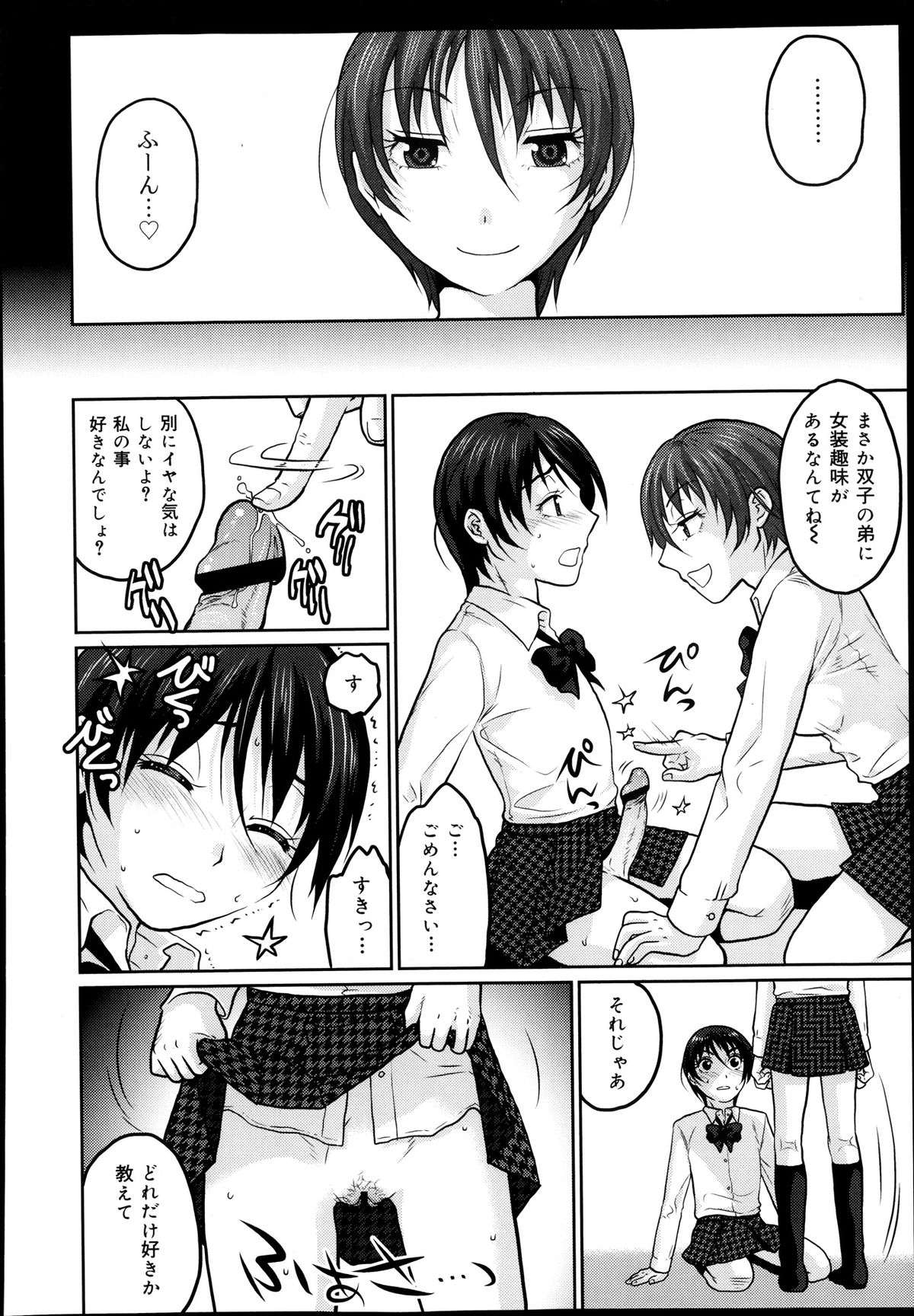 COMIC 舞姫無双 ACT.08 2013年11月号