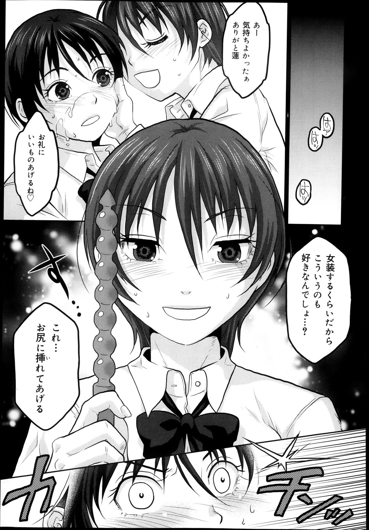COMIC 舞姫無双 ACT.08 2013年11月号