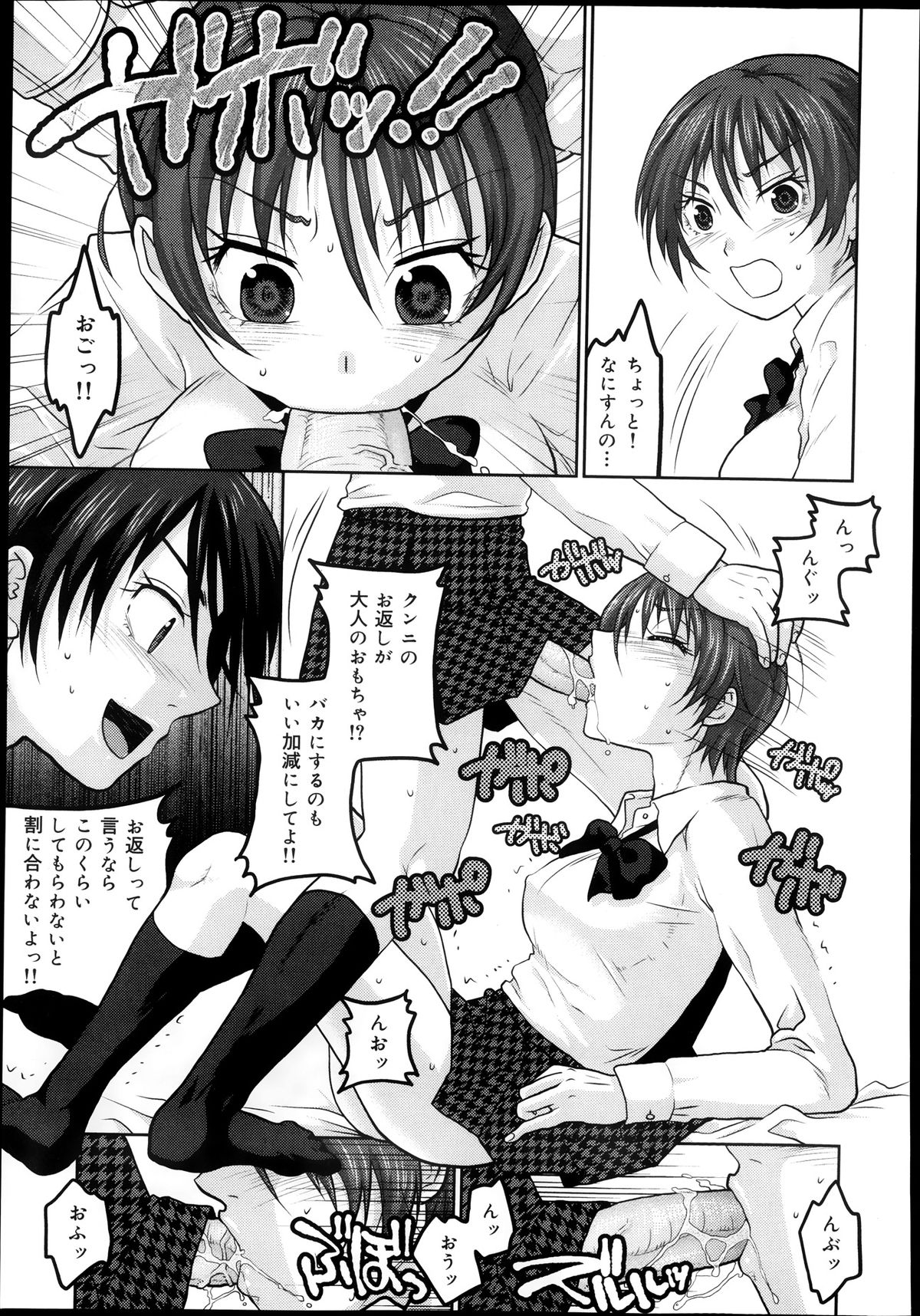 COMIC 舞姫無双 ACT.08 2013年11月号