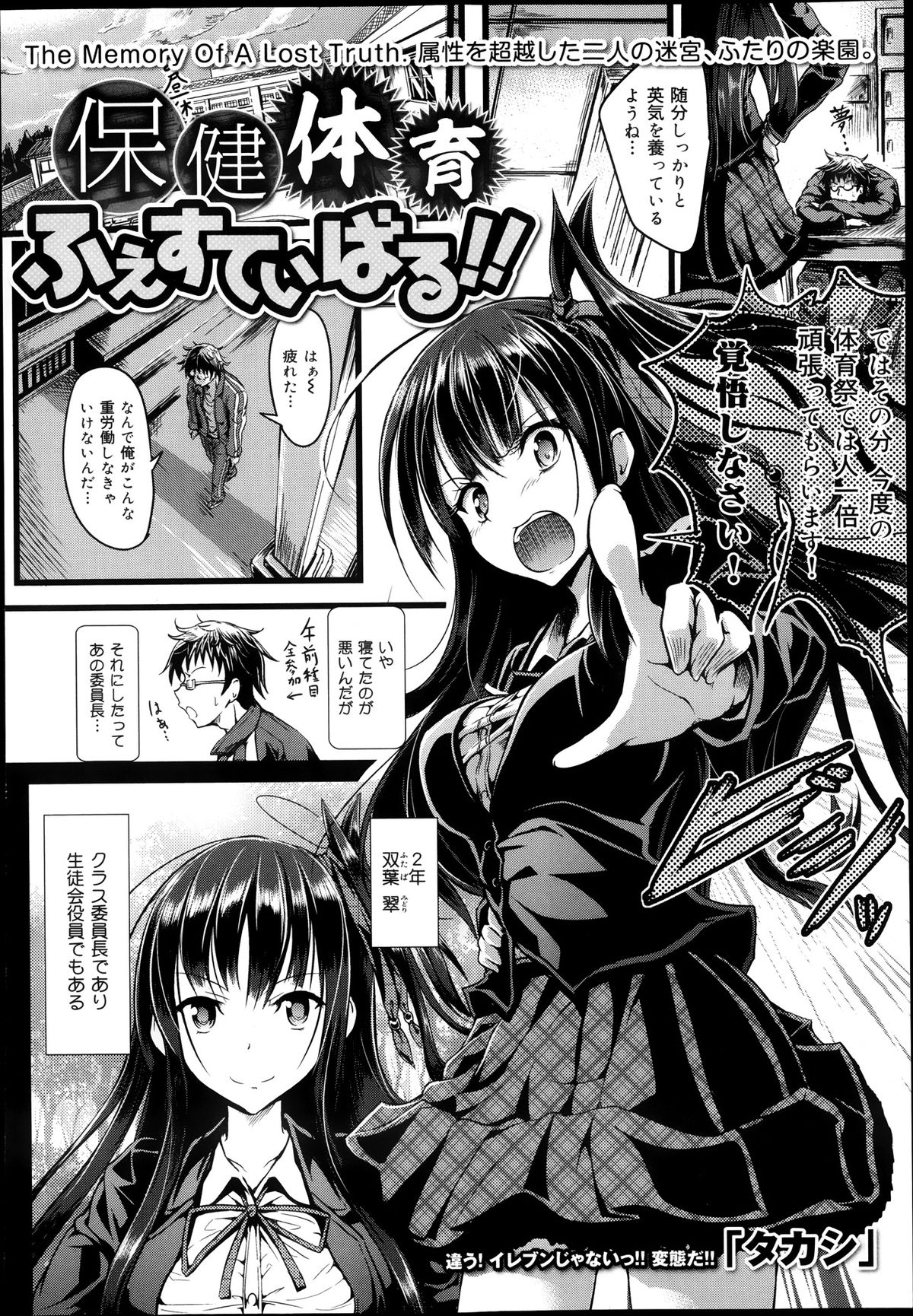 COMIC 舞姫無双 ACT.08 2013年11月号
