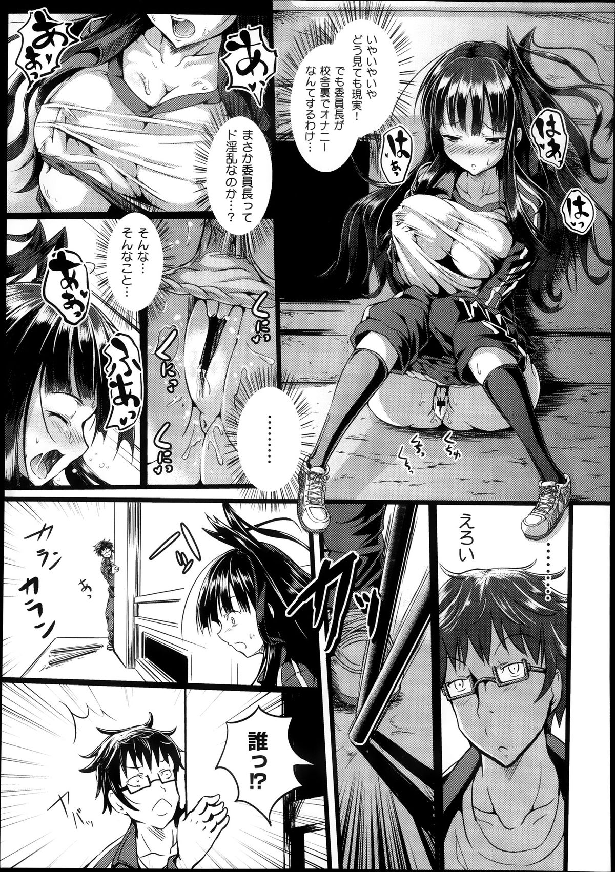 COMIC 舞姫無双 ACT.08 2013年11月号