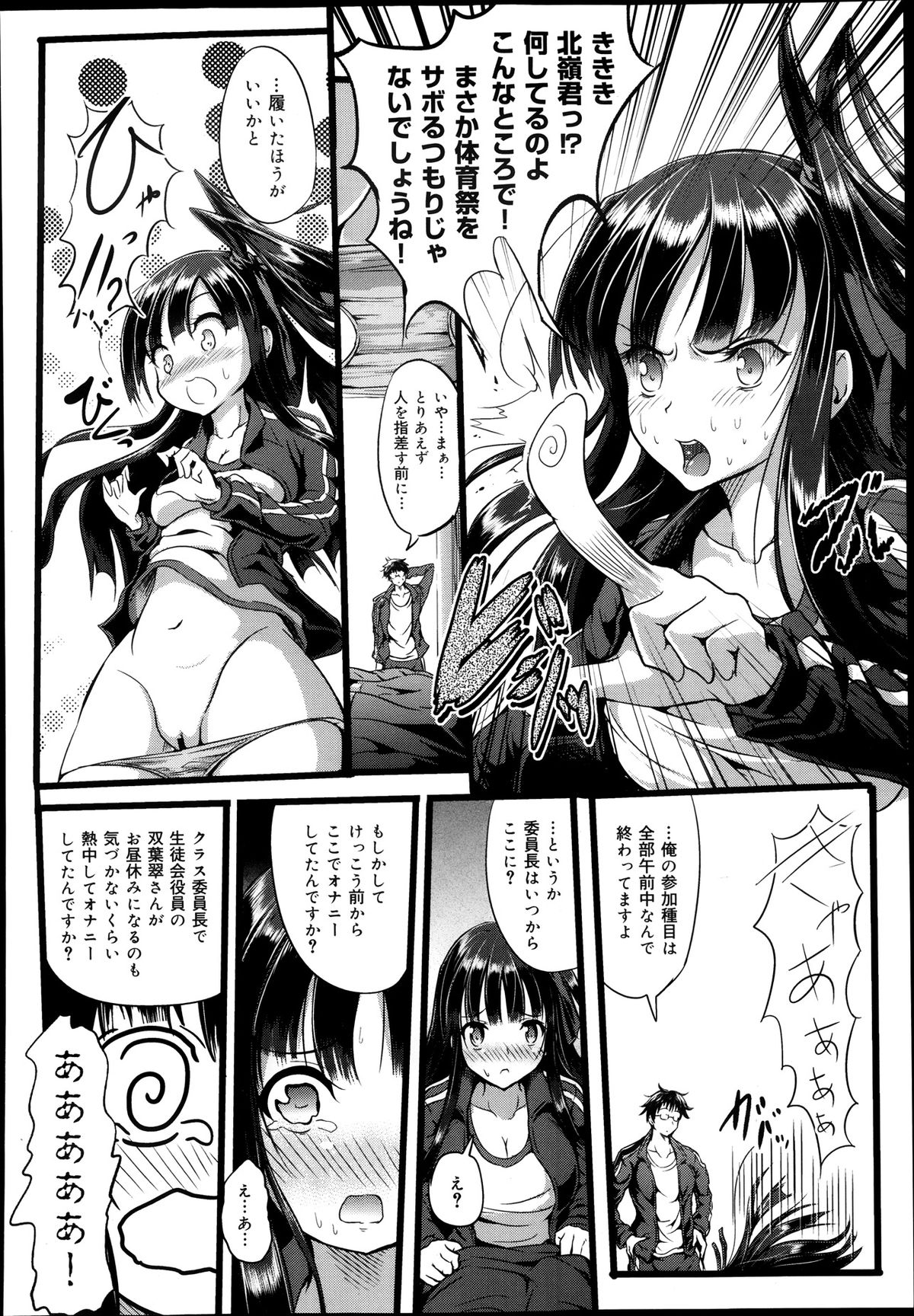COMIC 舞姫無双 ACT.08 2013年11月号
