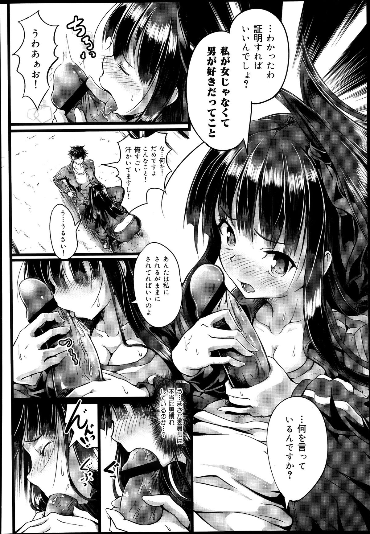 COMIC 舞姫無双 ACT.08 2013年11月号
