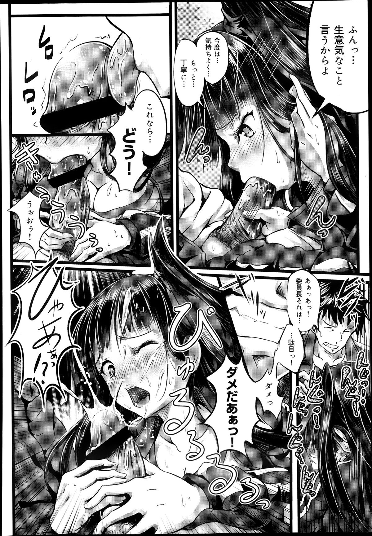 COMIC 舞姫無双 ACT.08 2013年11月号