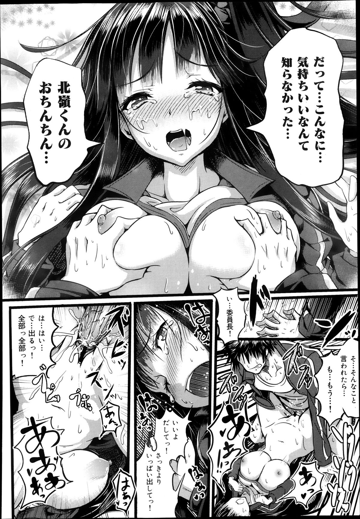 COMIC 舞姫無双 ACT.08 2013年11月号