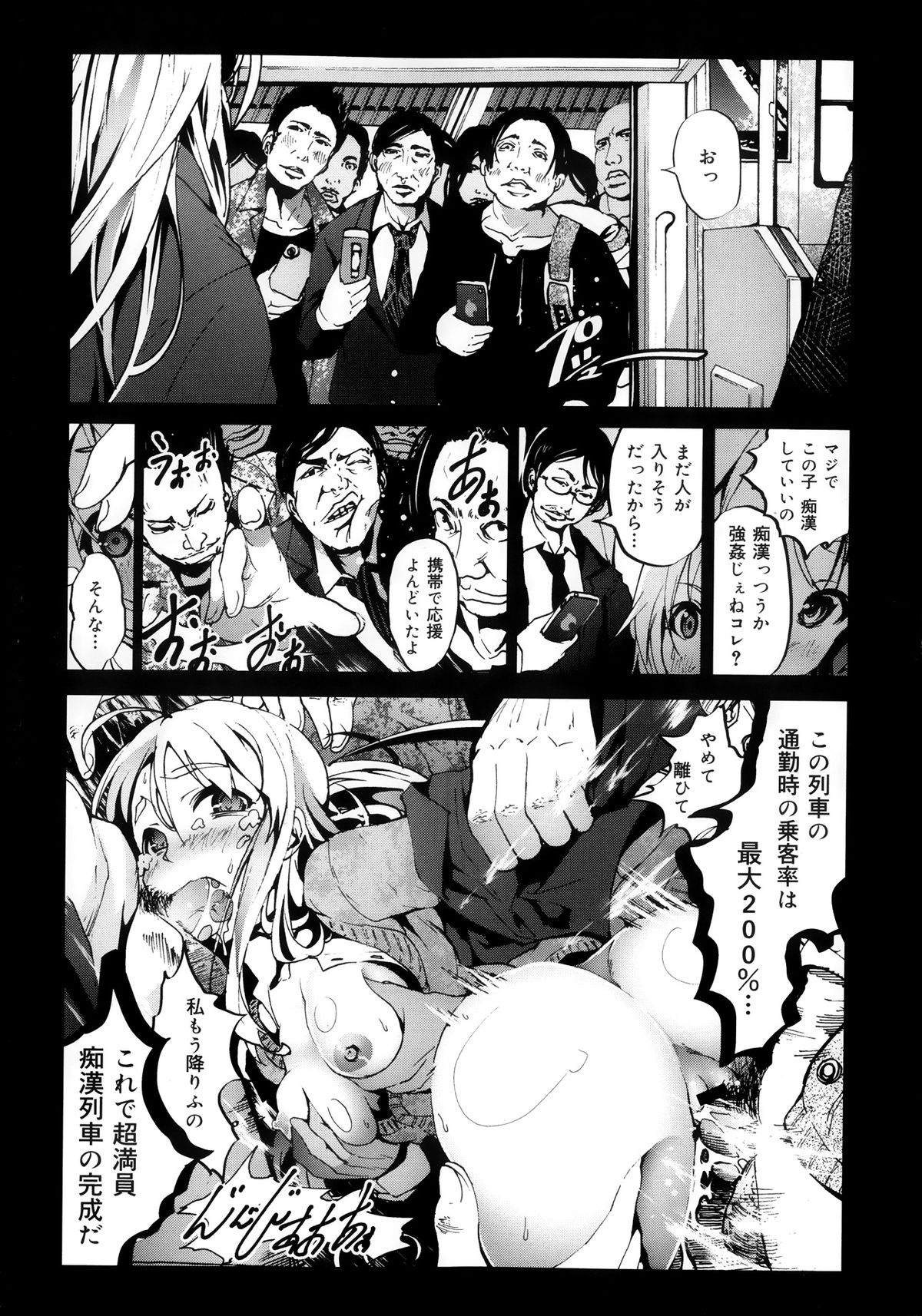 COMIC 舞姫無双 ACT.08 2013年11月号