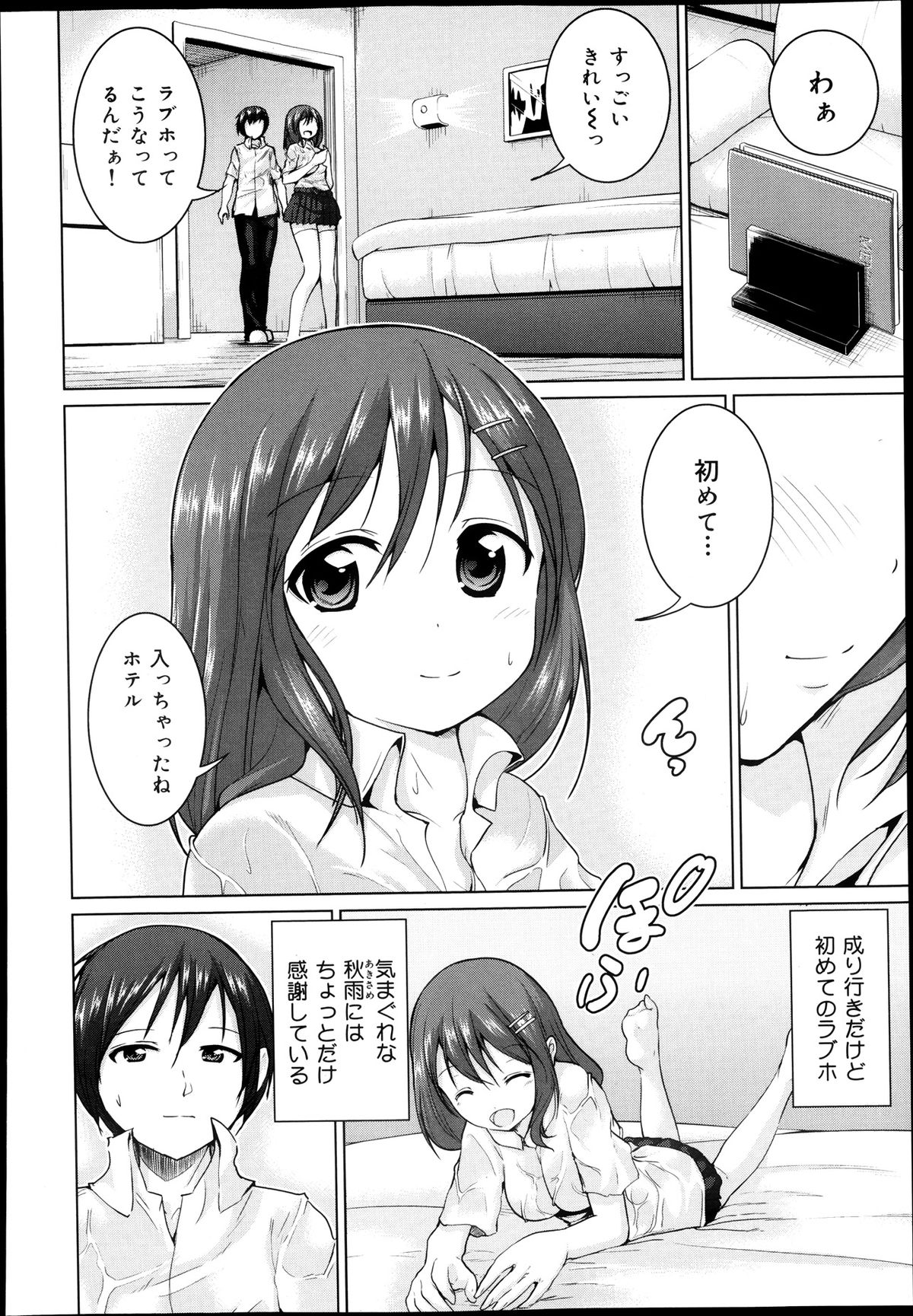 COMIC 舞姫無双 ACT.08 2013年11月号
