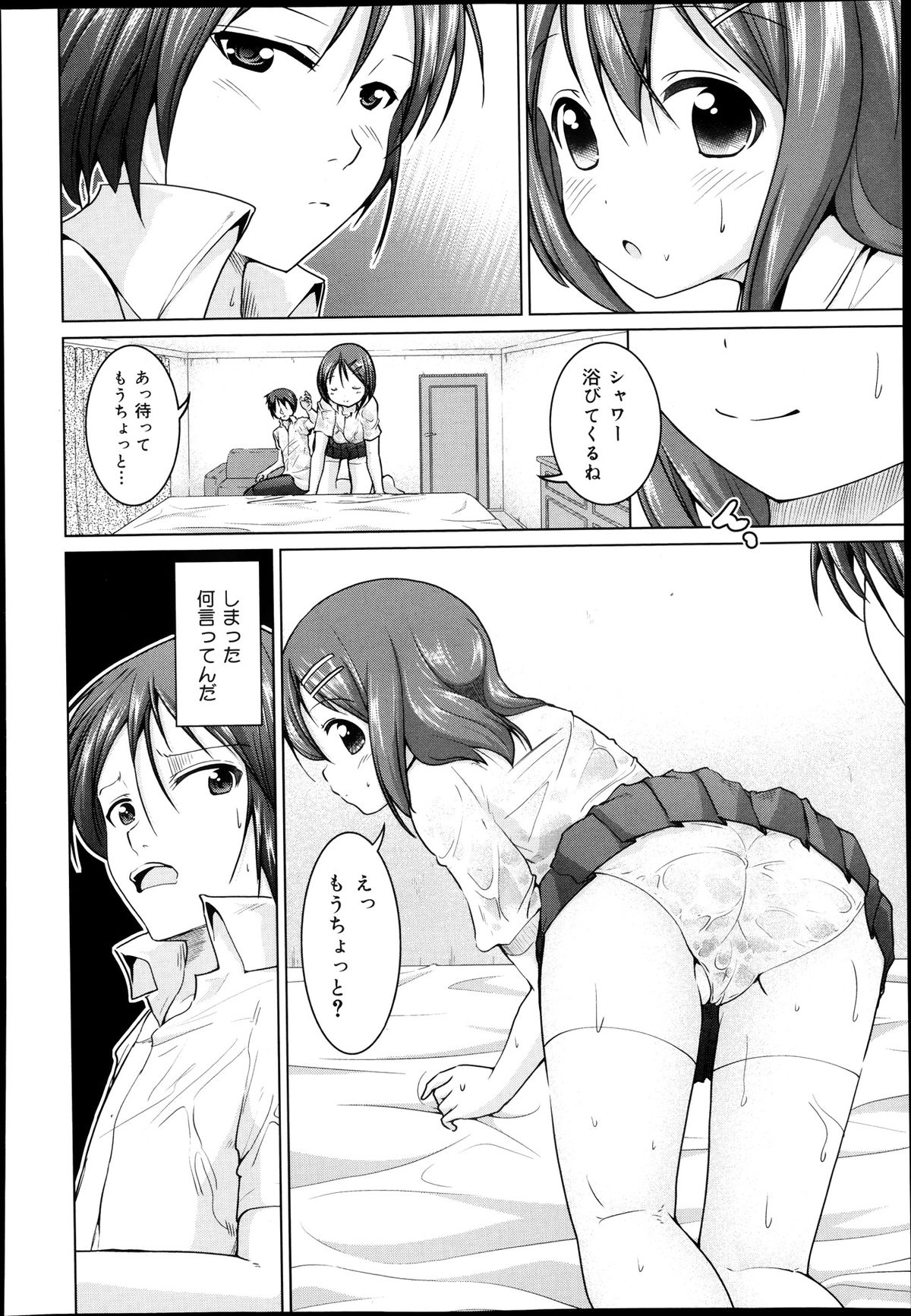 COMIC 舞姫無双 ACT.08 2013年11月号