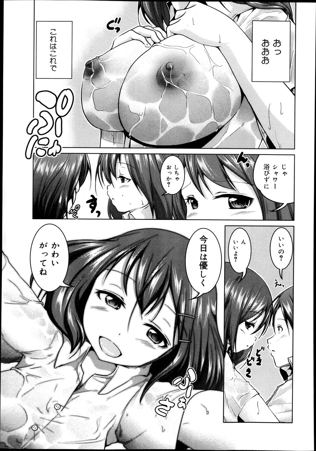 COMIC 舞姫無双 ACT.08 2013年11月号