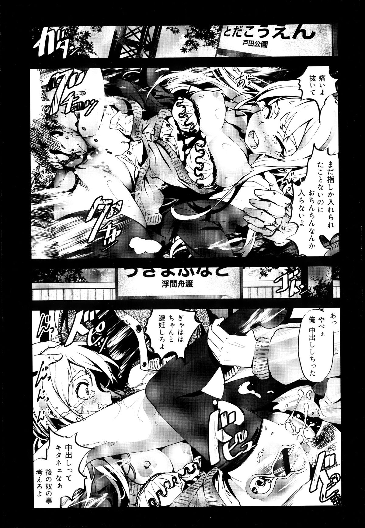 COMIC 舞姫無双 ACT.08 2013年11月号