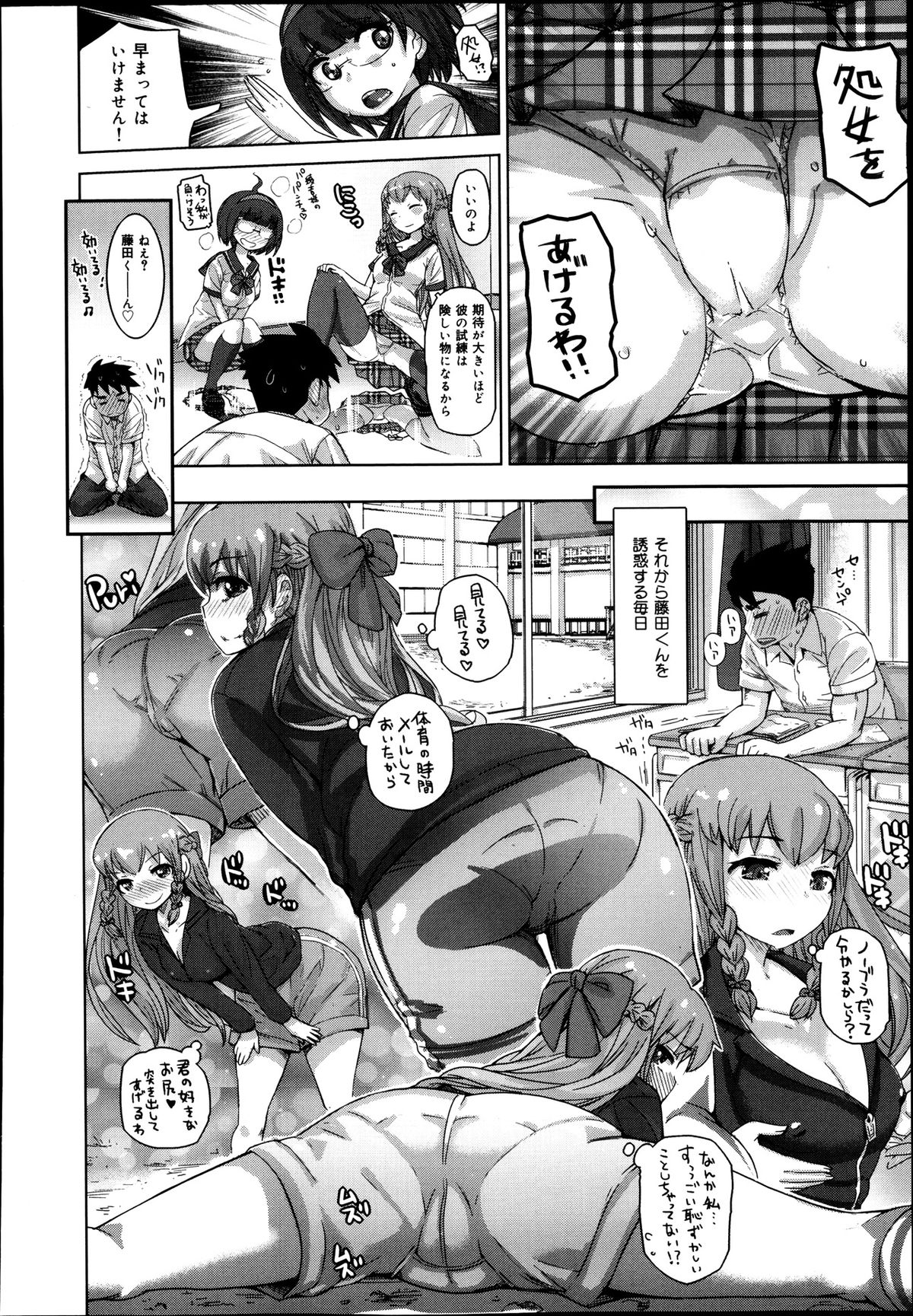 COMIC 舞姫無双 ACT.08 2013年11月号