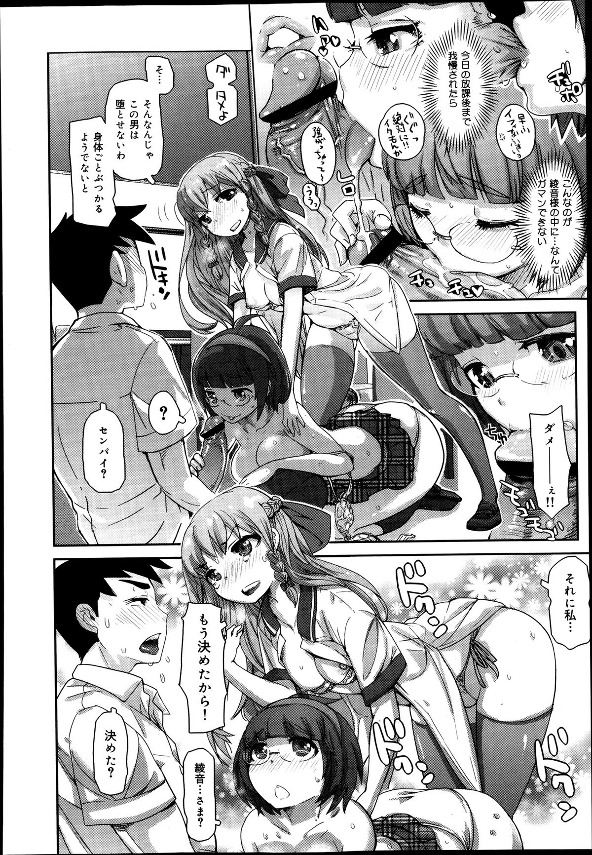 COMIC 舞姫無双 ACT.08 2013年11月号