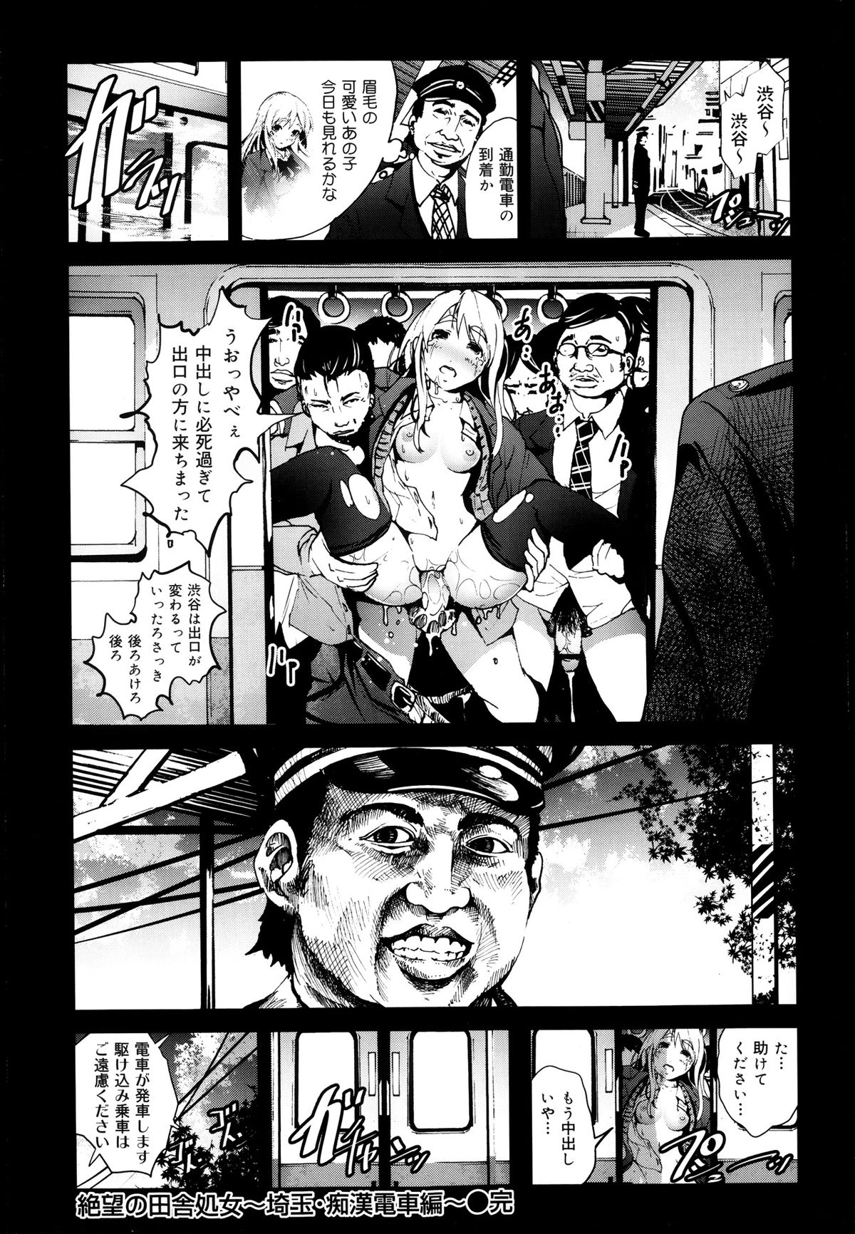 COMIC 舞姫無双 ACT.08 2013年11月号