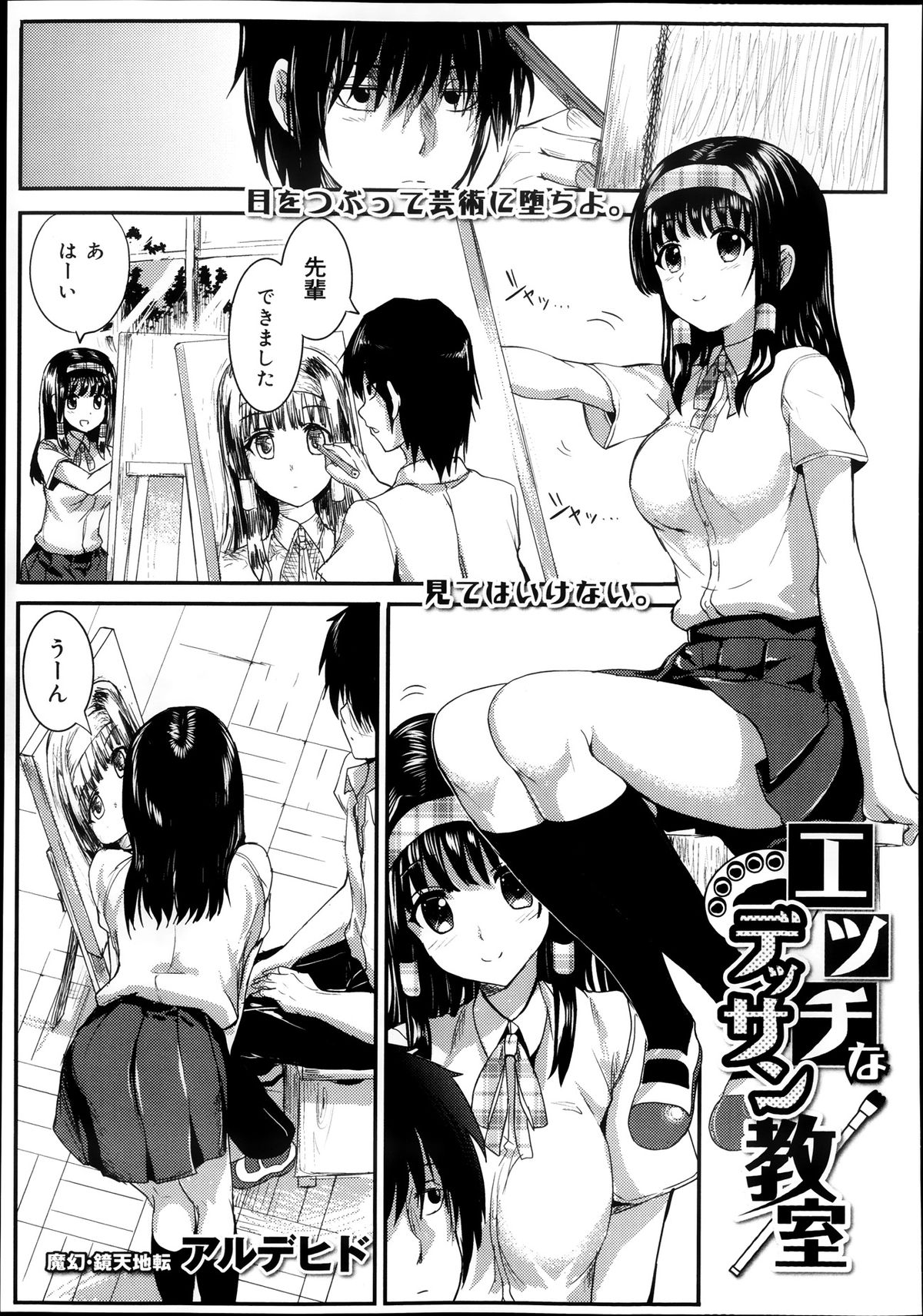 COMIC 舞姫無双 ACT.08 2013年11月号