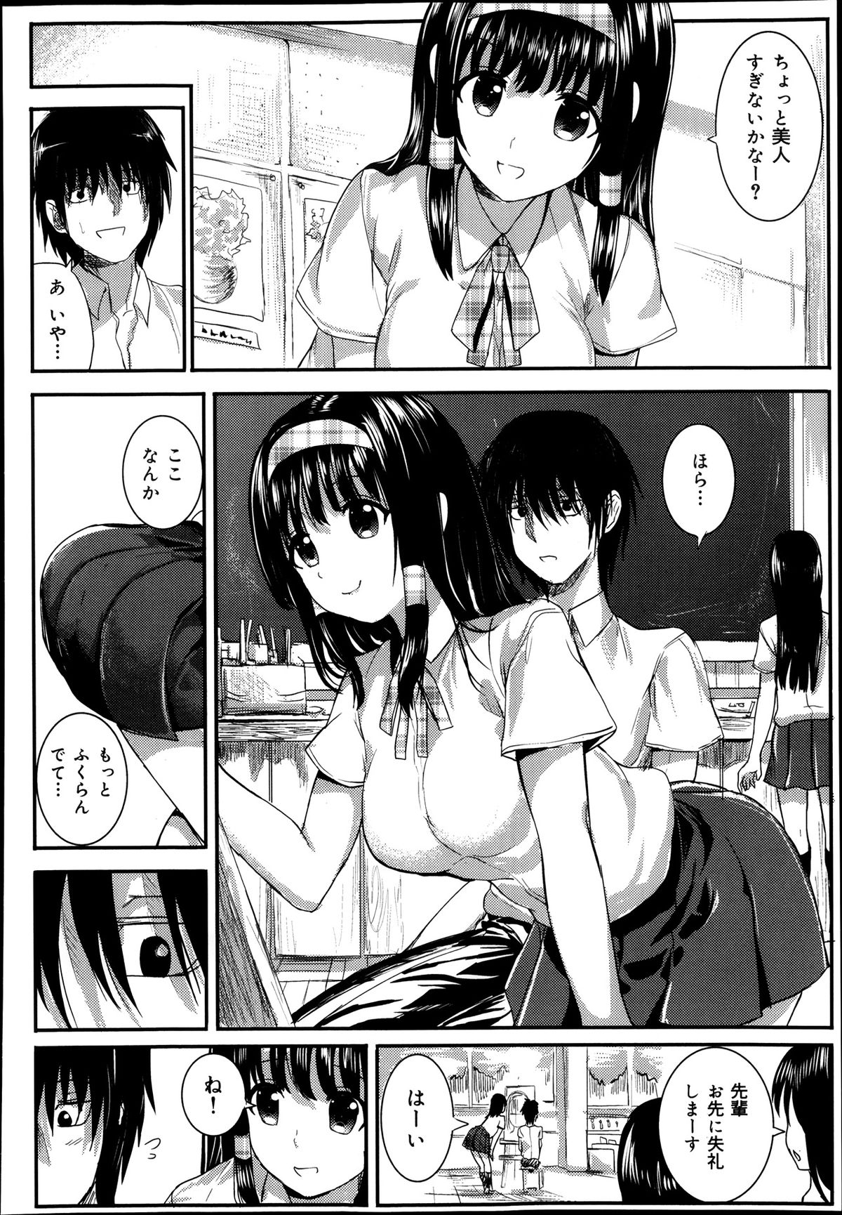 COMIC 舞姫無双 ACT.08 2013年11月号