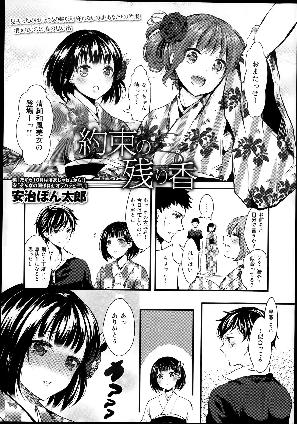 COMIC 舞姫無双 ACT.08 2013年11月号