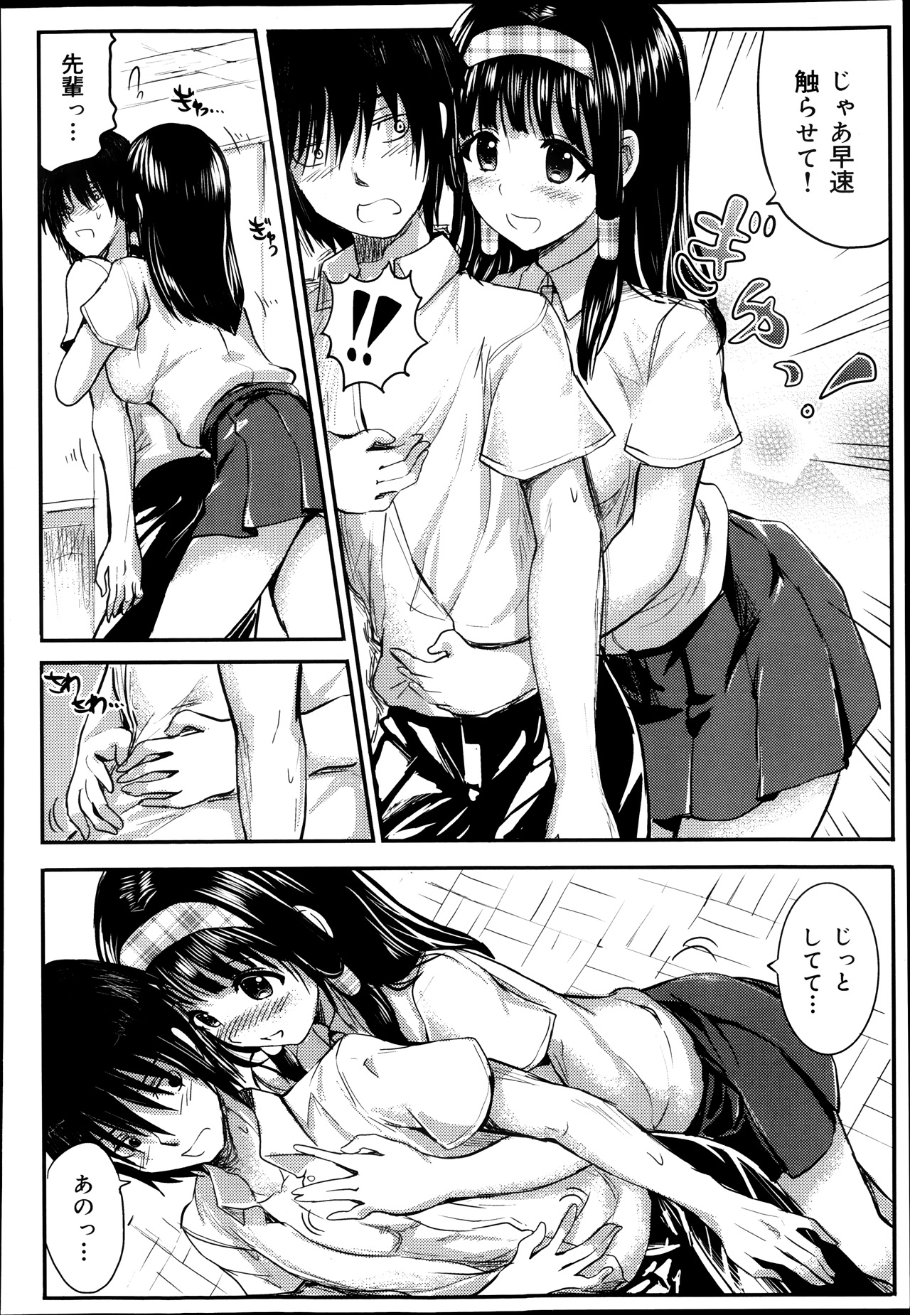 COMIC 舞姫無双 ACT.08 2013年11月号