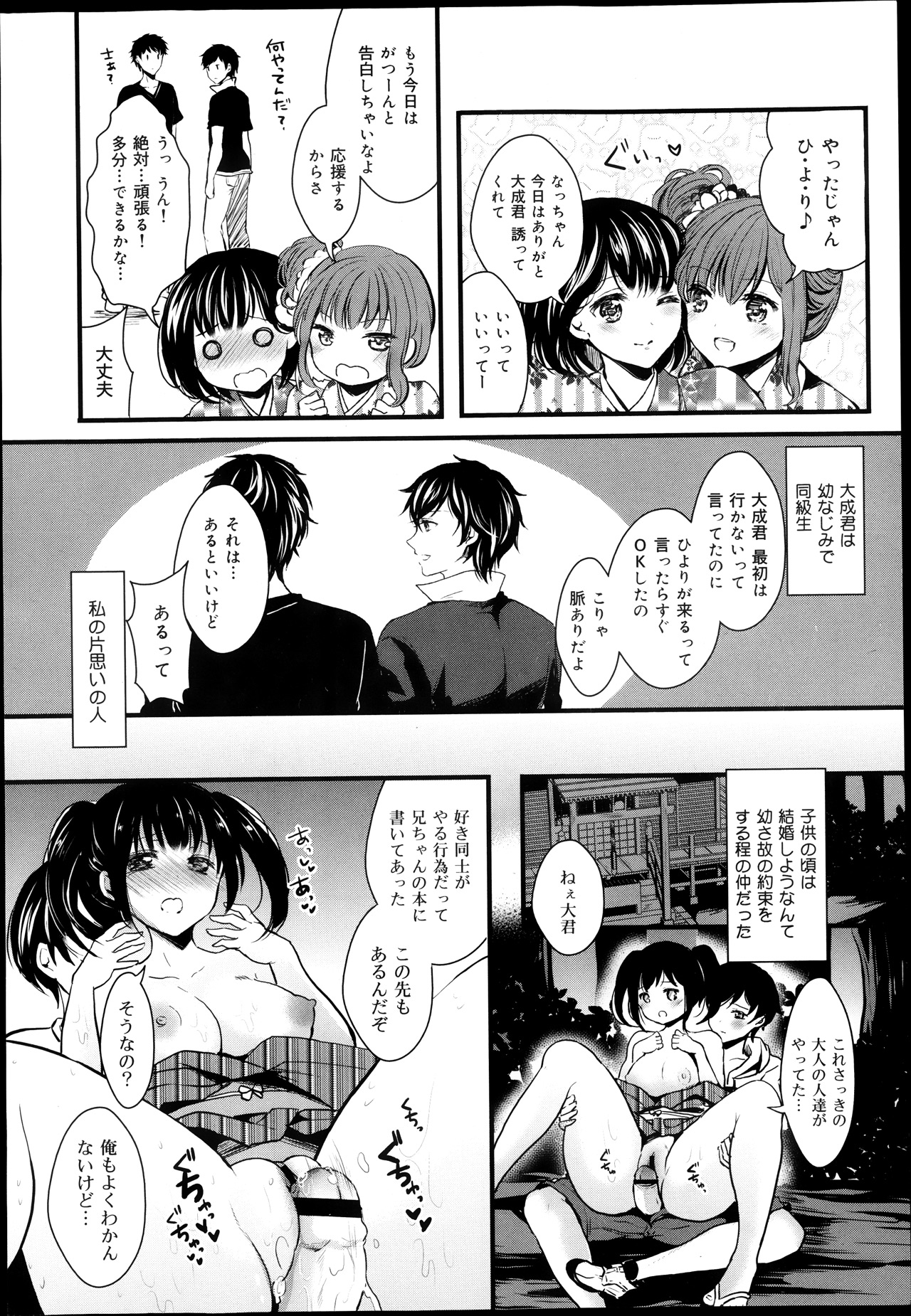 COMIC 舞姫無双 ACT.08 2013年11月号