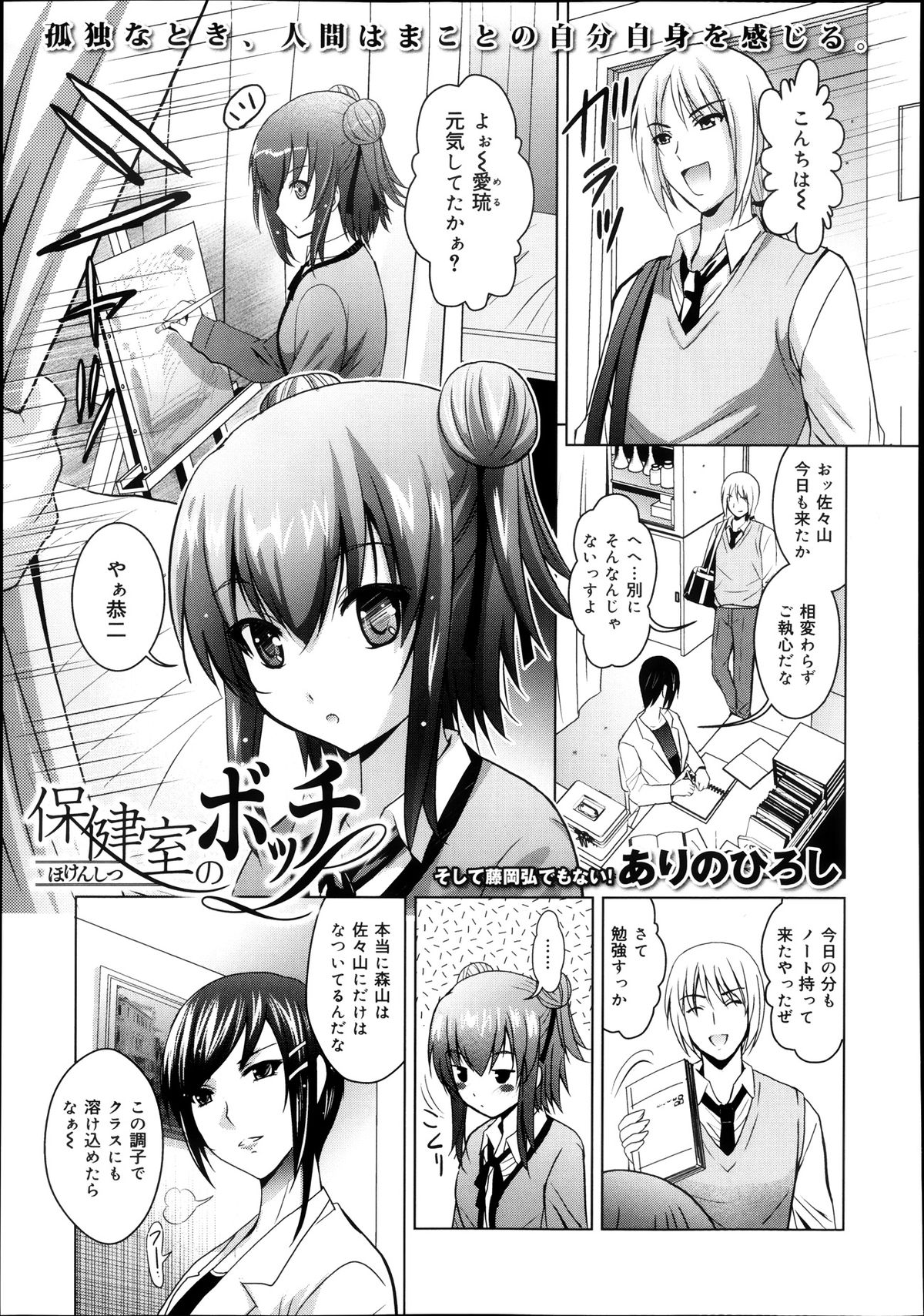 COMIC 舞姫無双 ACT.08 2013年11月号