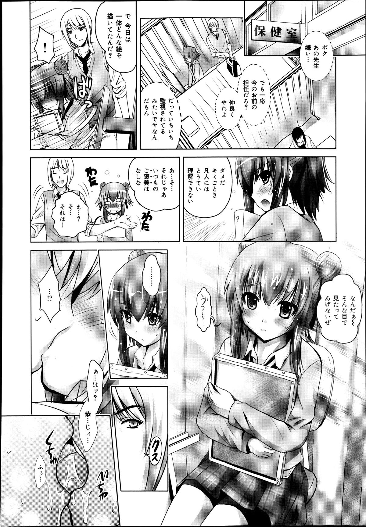 COMIC 舞姫無双 ACT.08 2013年11月号