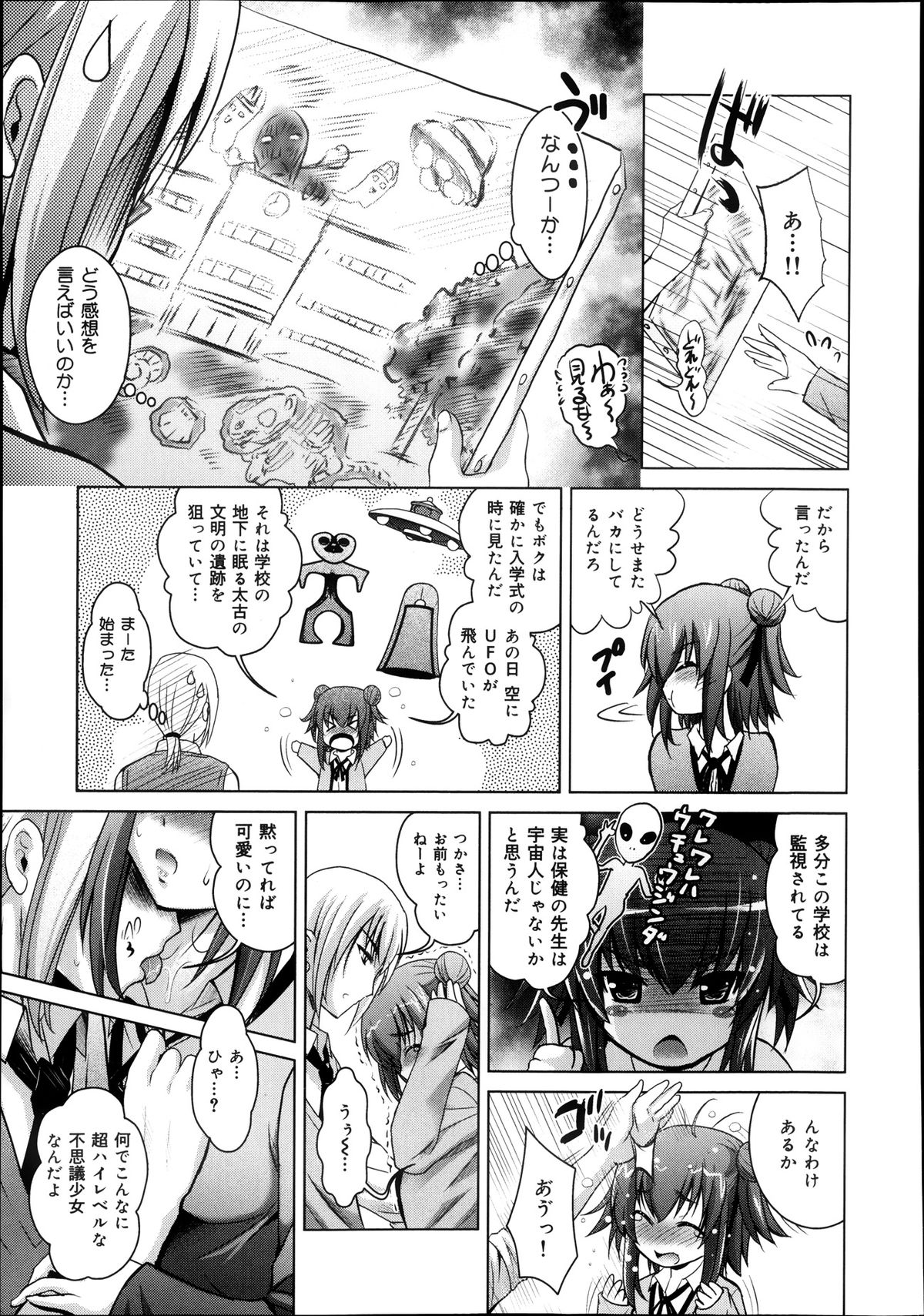COMIC 舞姫無双 ACT.08 2013年11月号