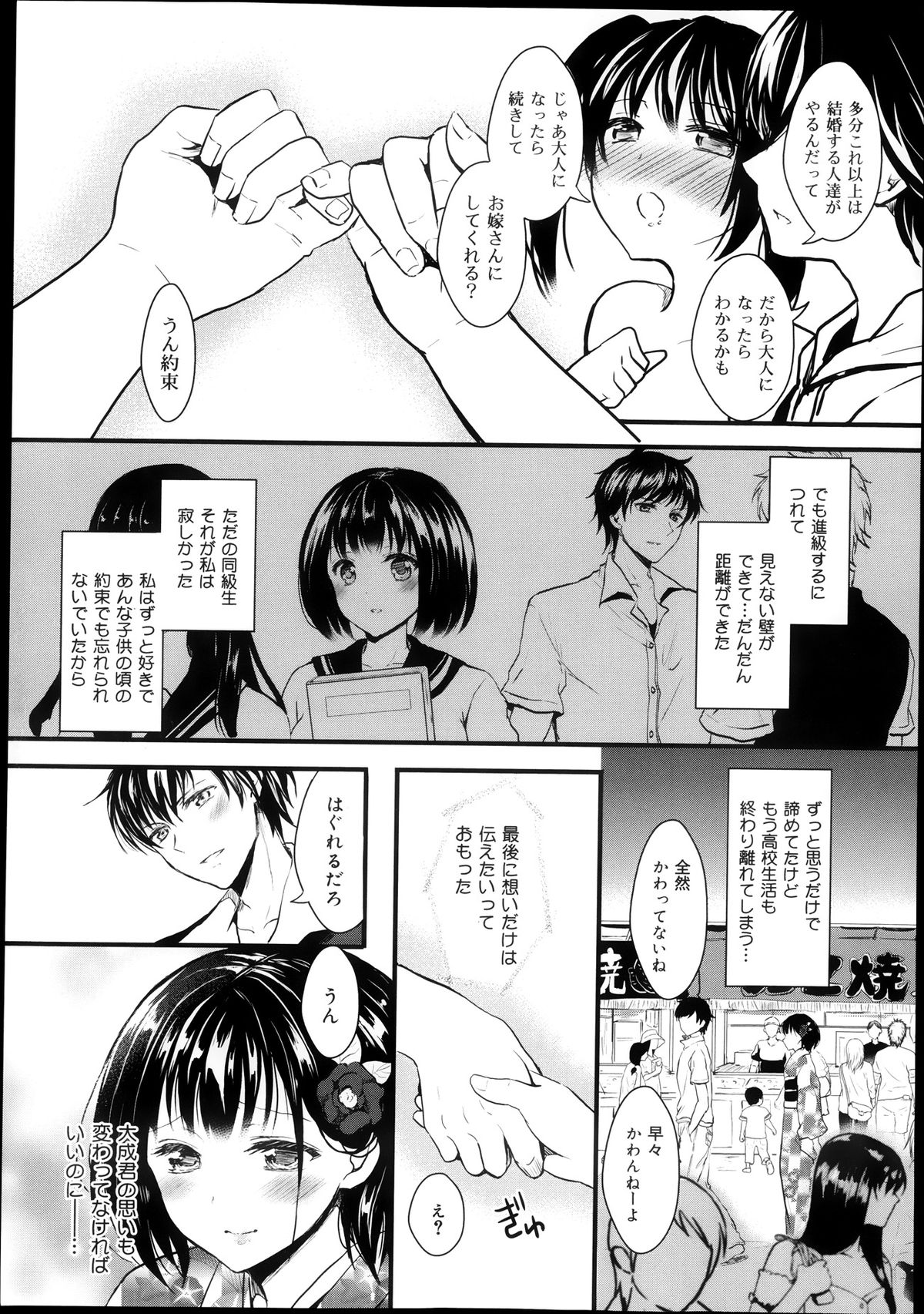 COMIC 舞姫無双 ACT.08 2013年11月号