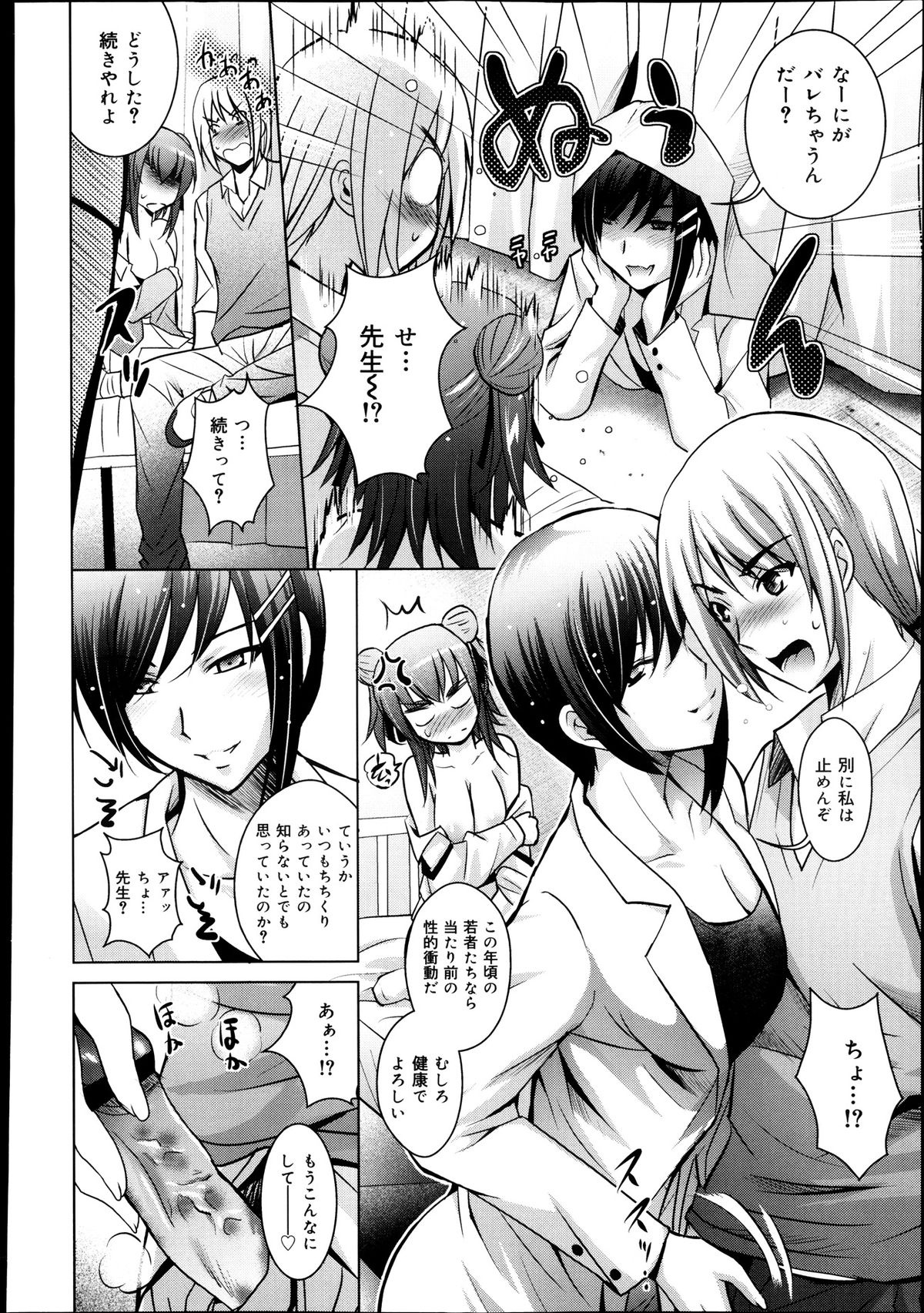 COMIC 舞姫無双 ACT.08 2013年11月号