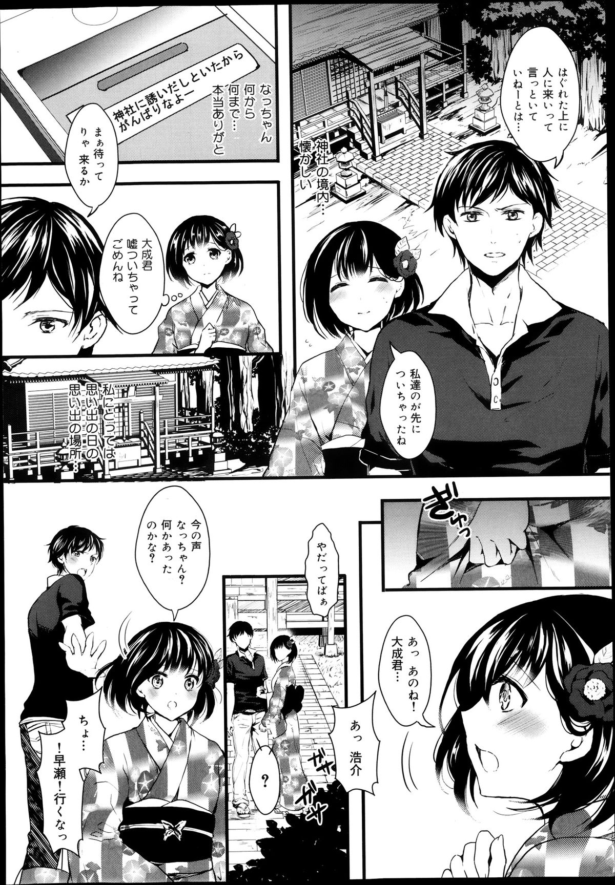 COMIC 舞姫無双 ACT.08 2013年11月号