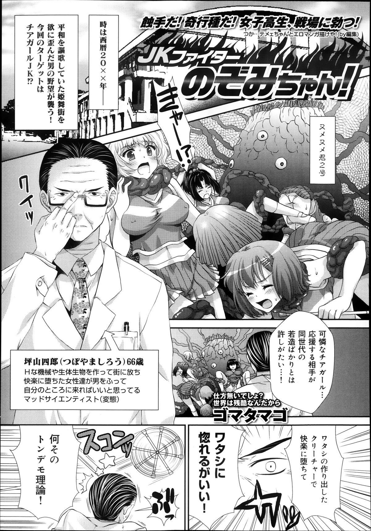 COMIC 舞姫無双 ACT.08 2013年11月号