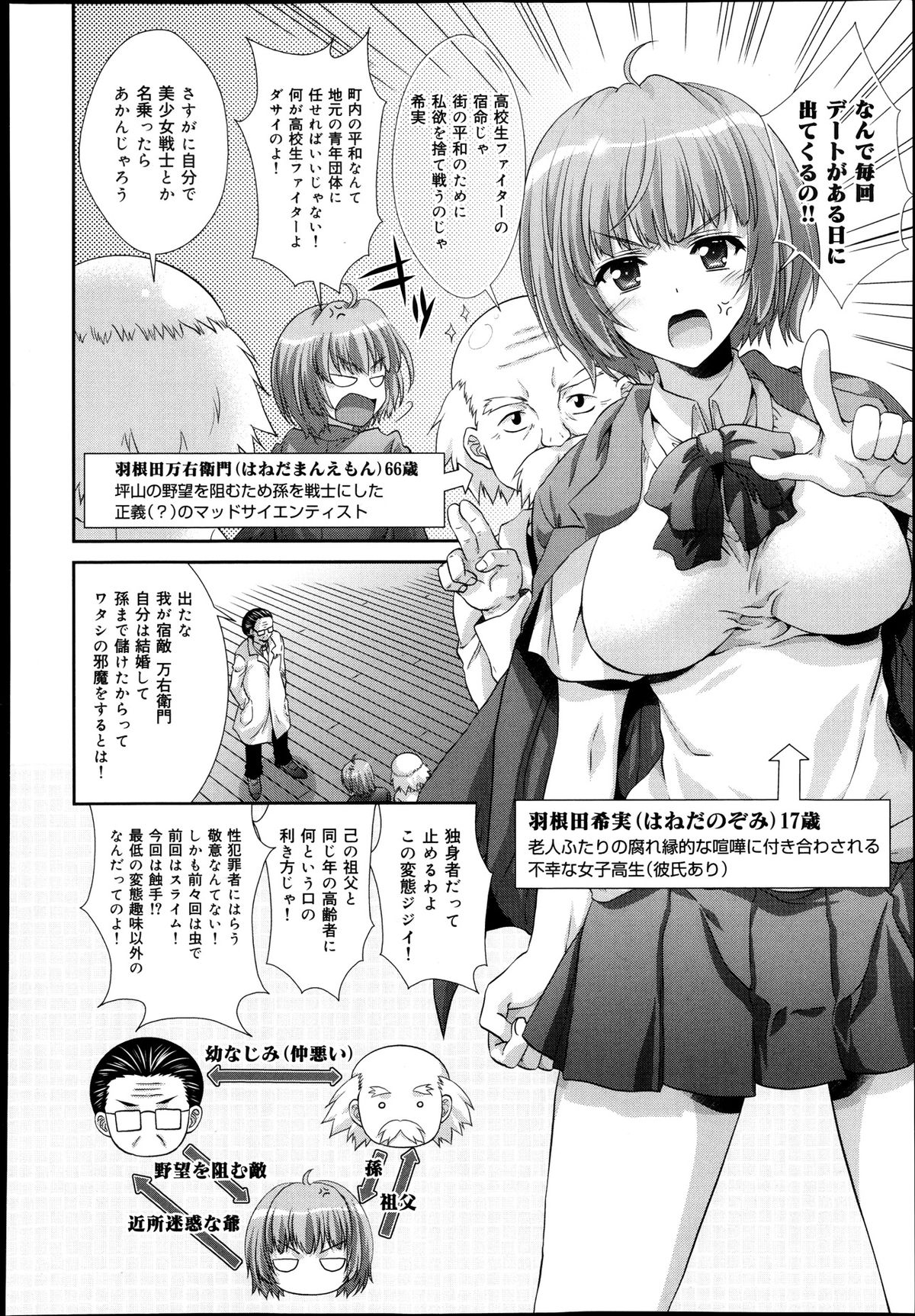 COMIC 舞姫無双 ACT.08 2013年11月号