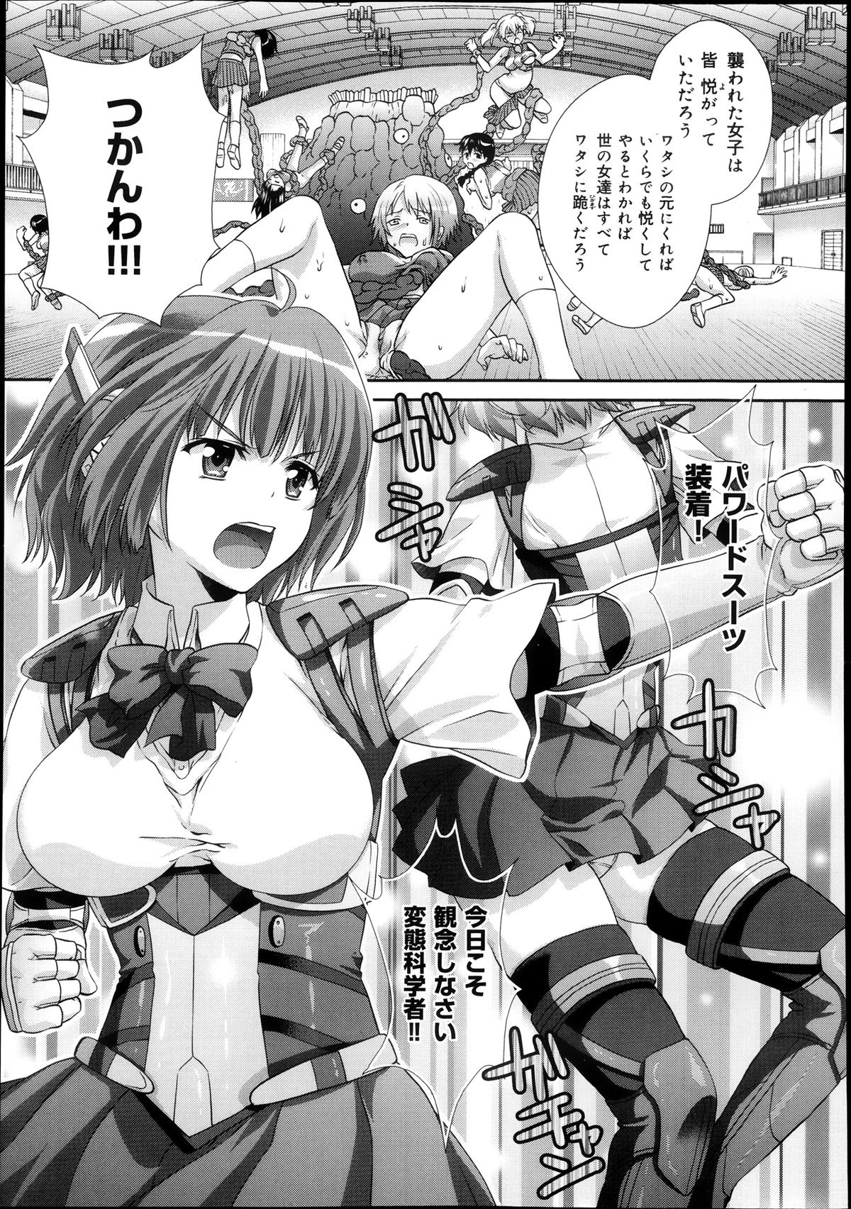 COMIC 舞姫無双 ACT.08 2013年11月号
